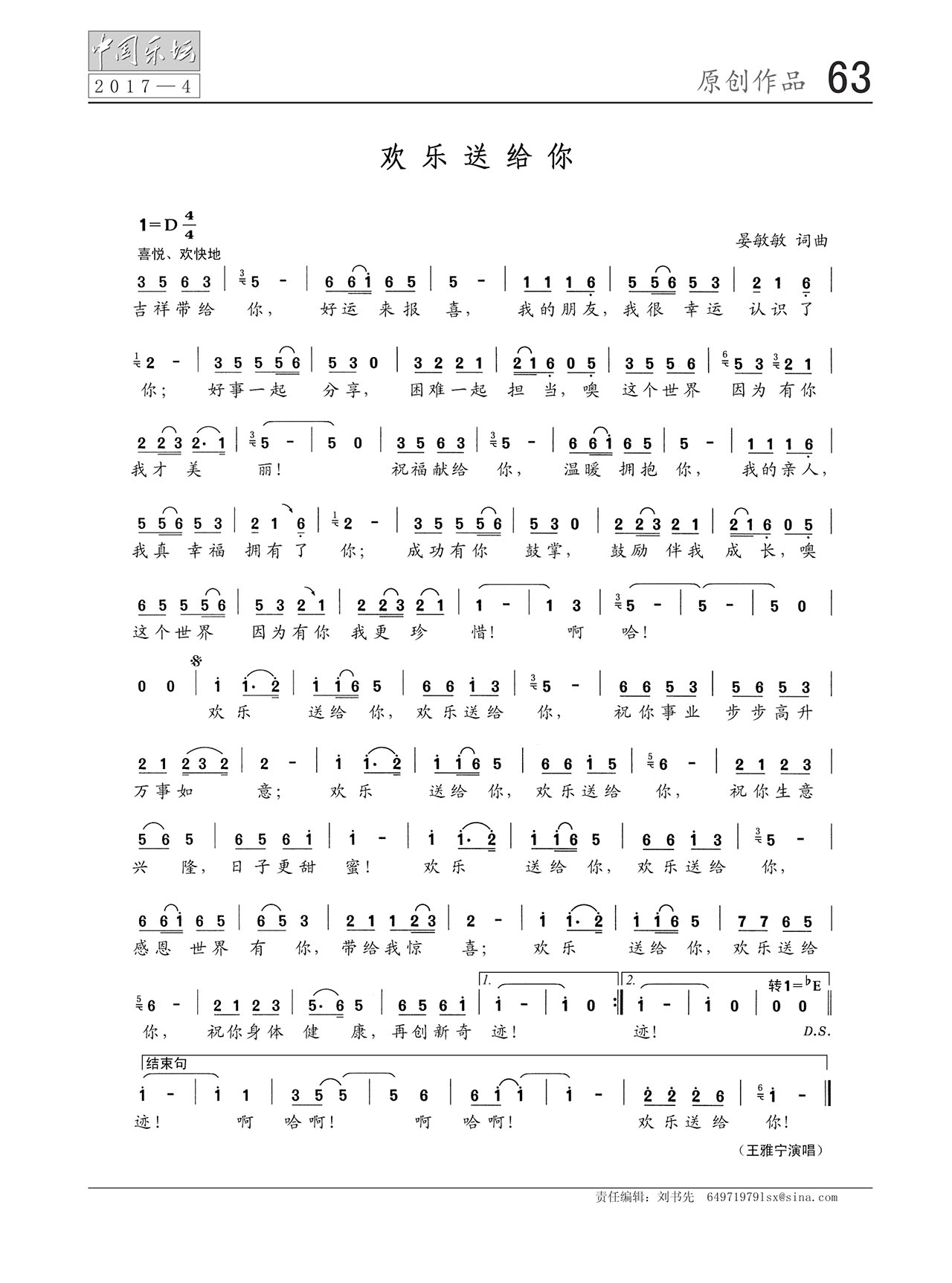 中国曲谱网