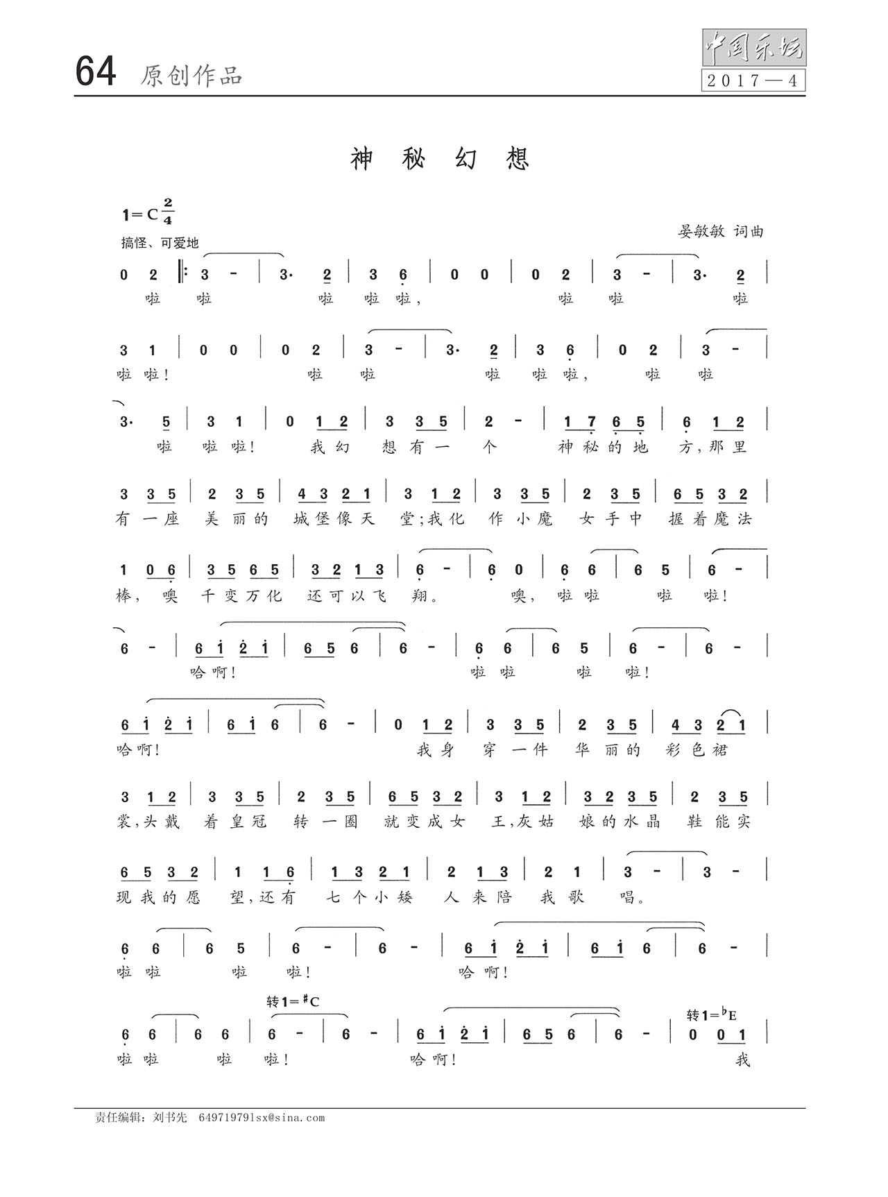 中国曲谱网