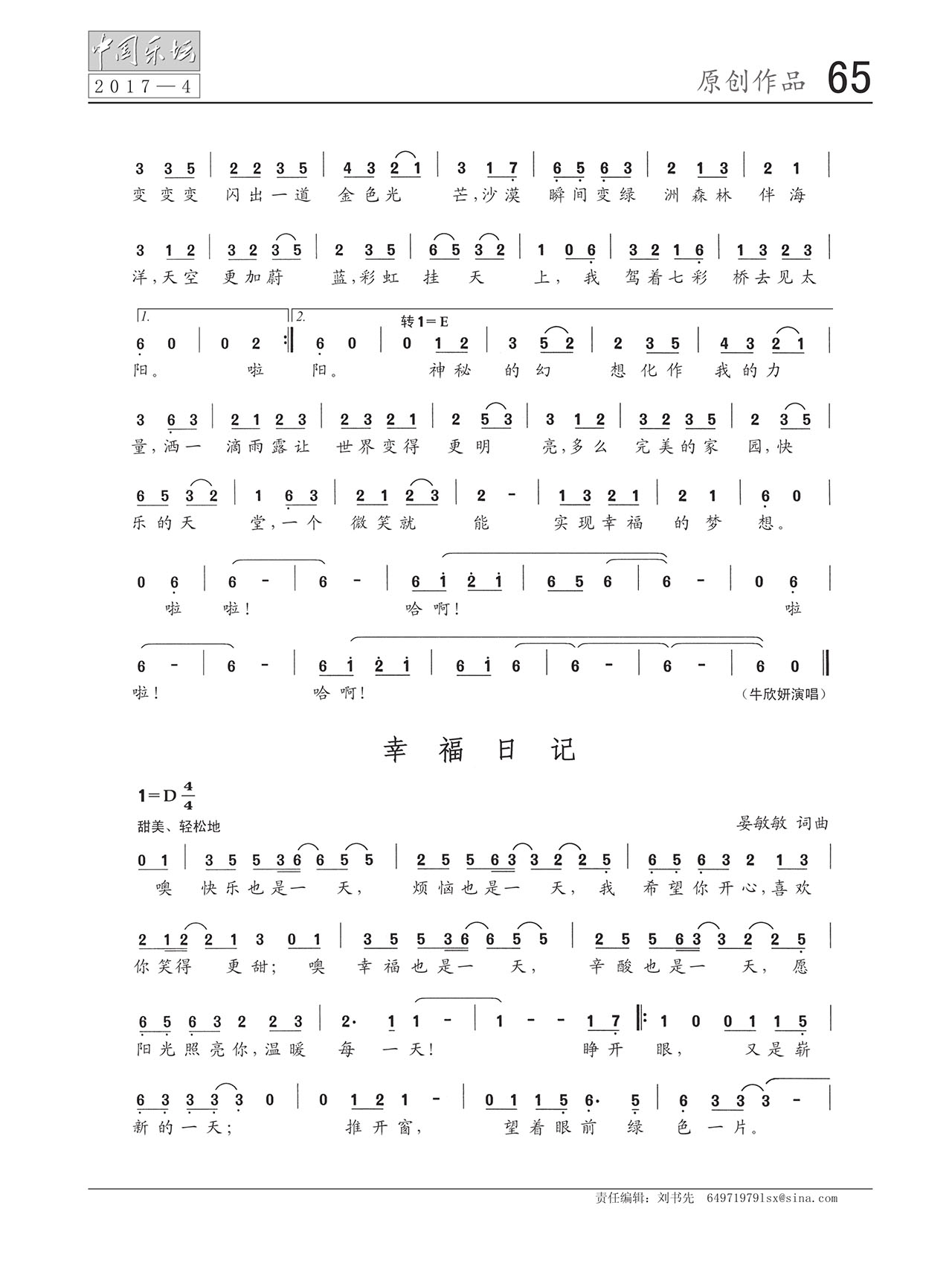中国曲谱网