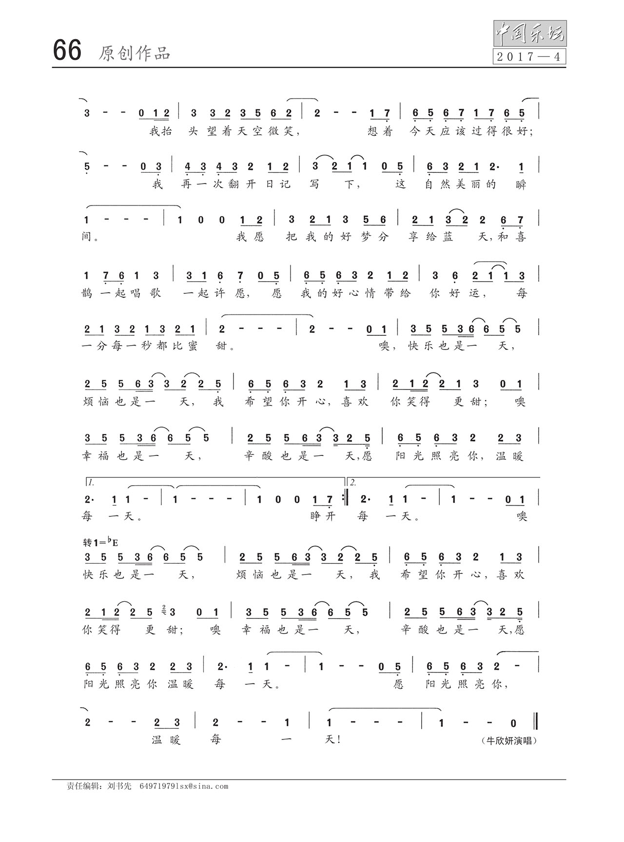 中国曲谱网