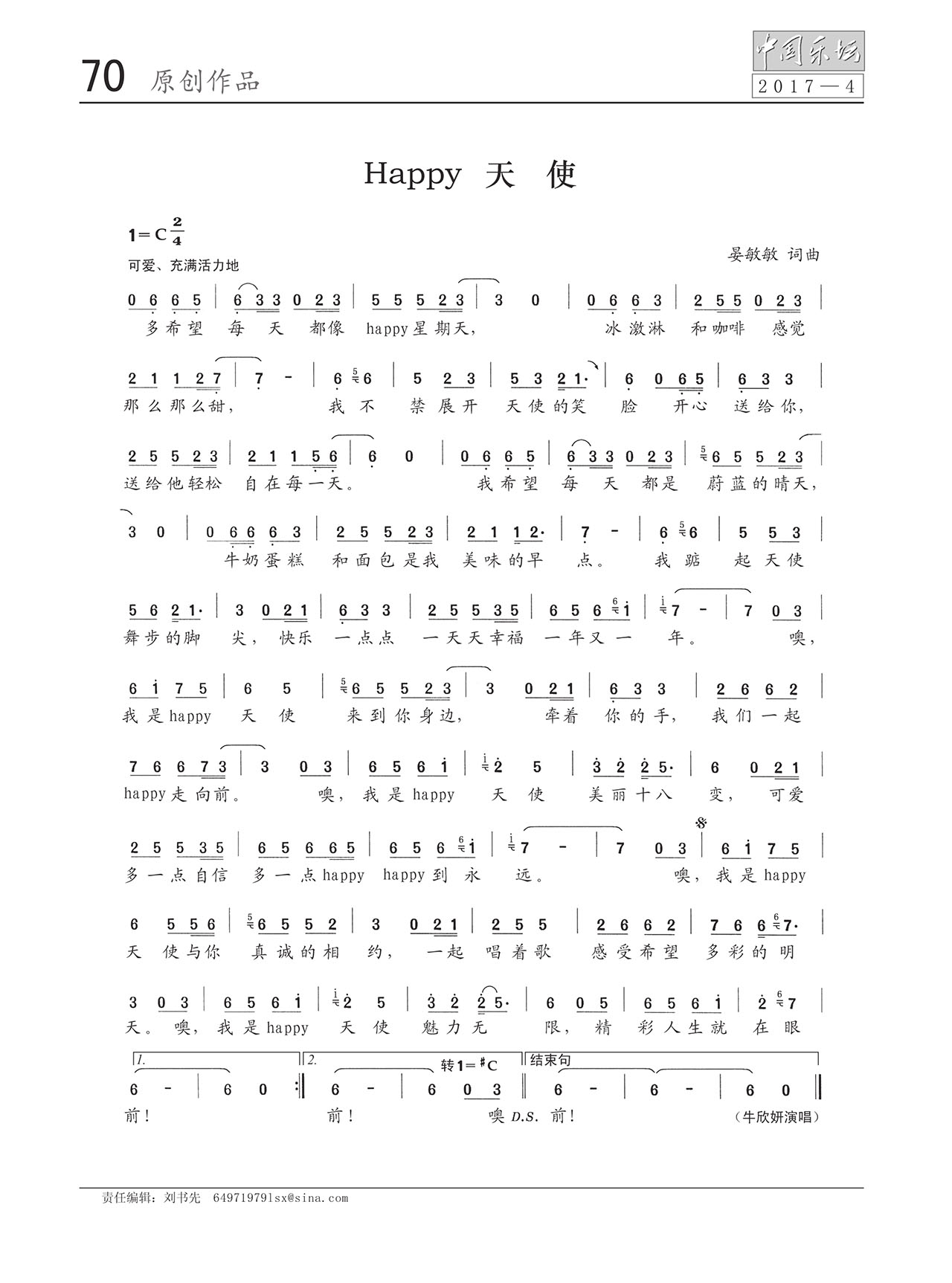 中国曲谱网