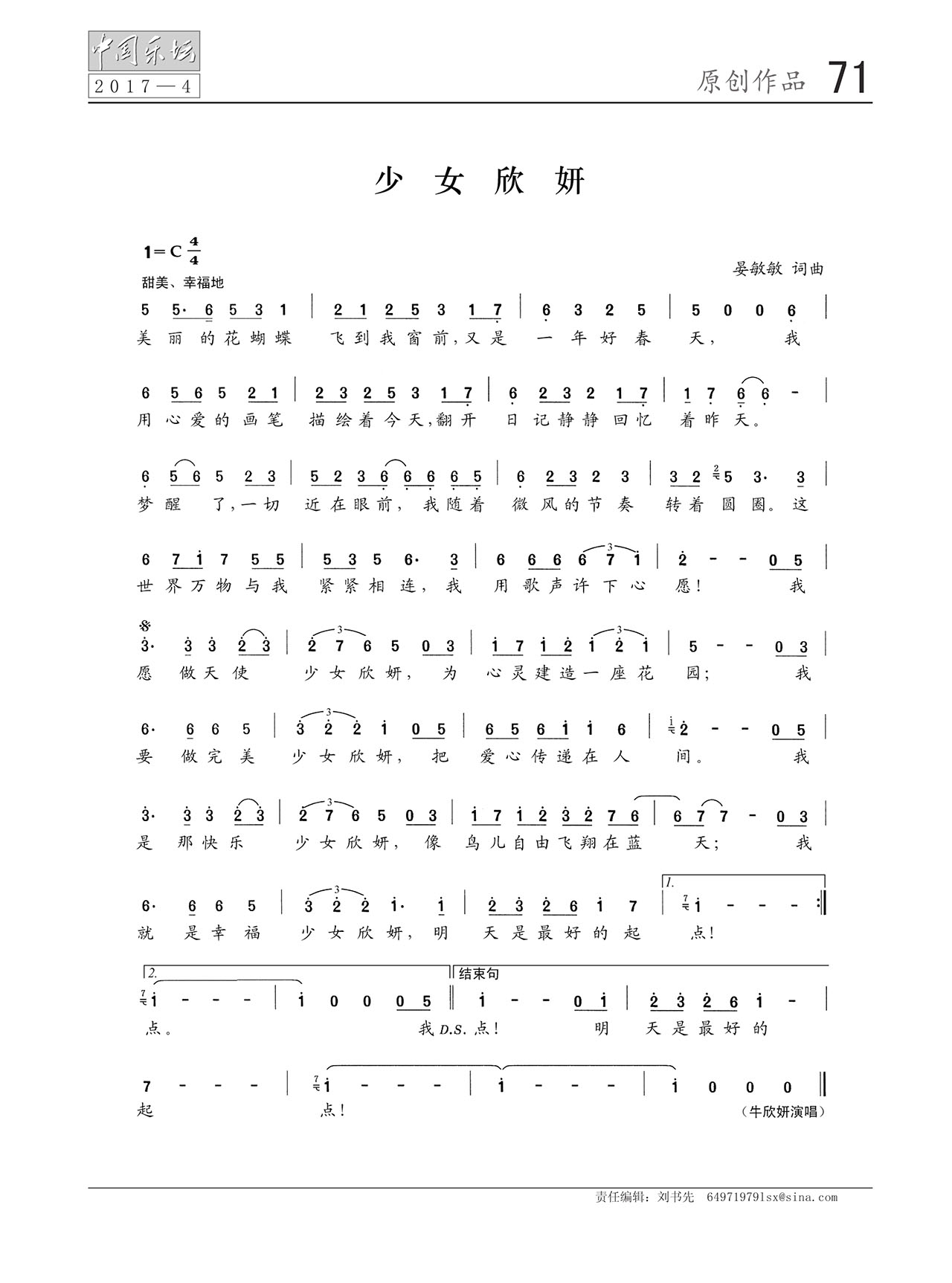 中国曲谱网