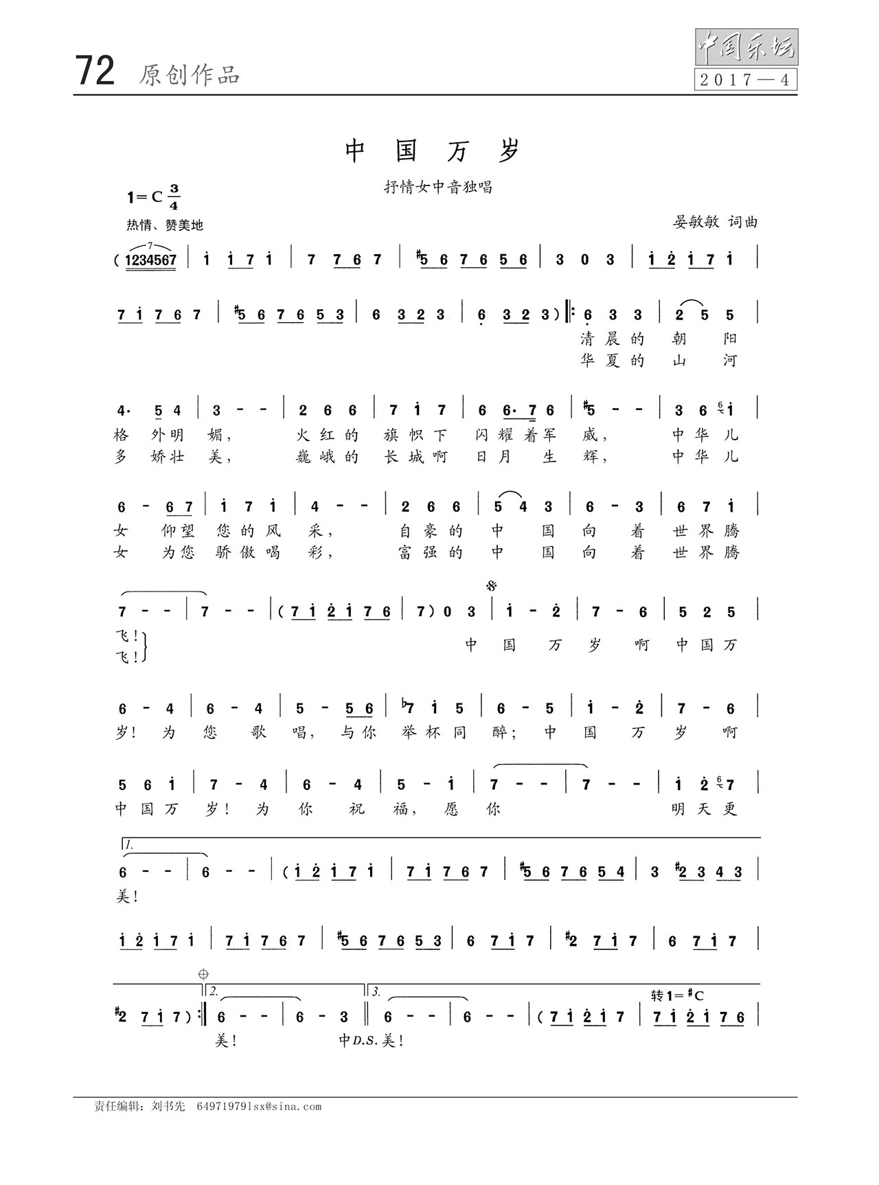 中国曲谱网