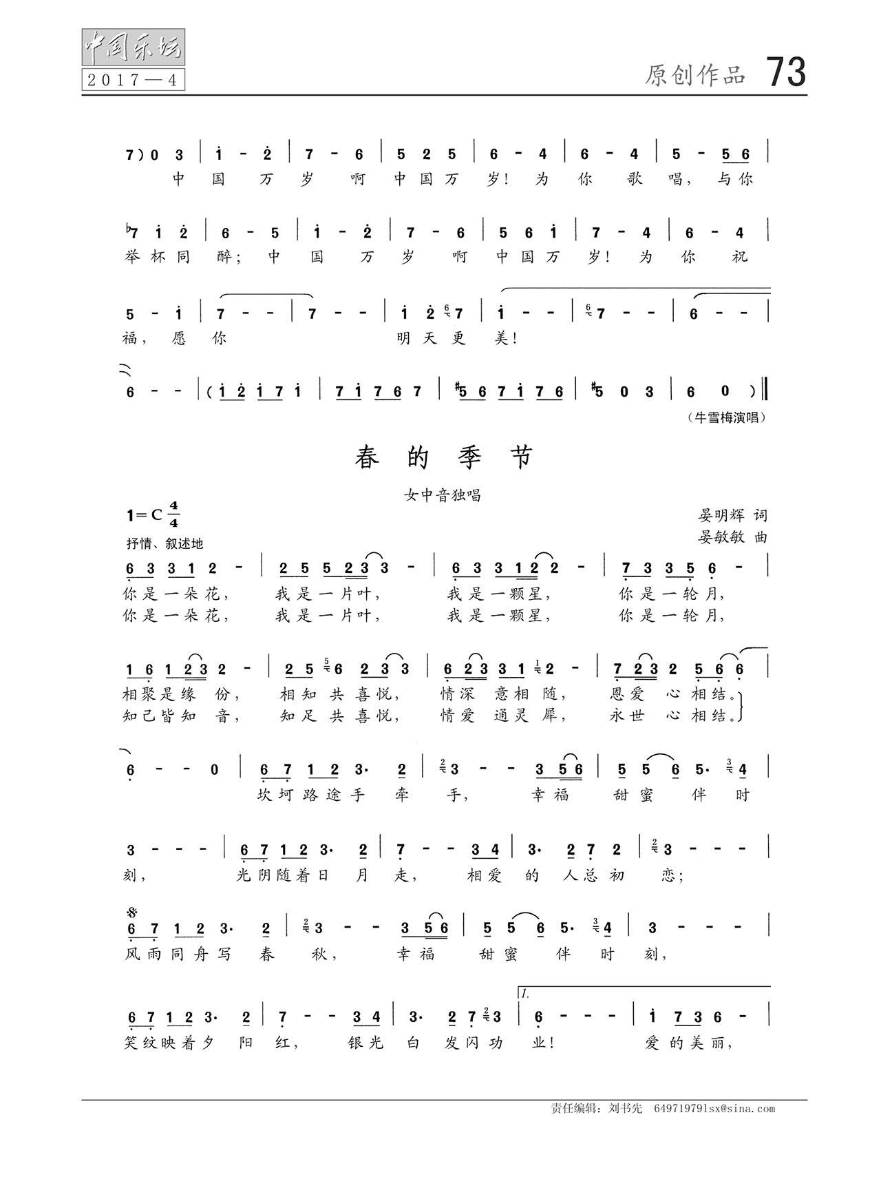 中国曲谱网