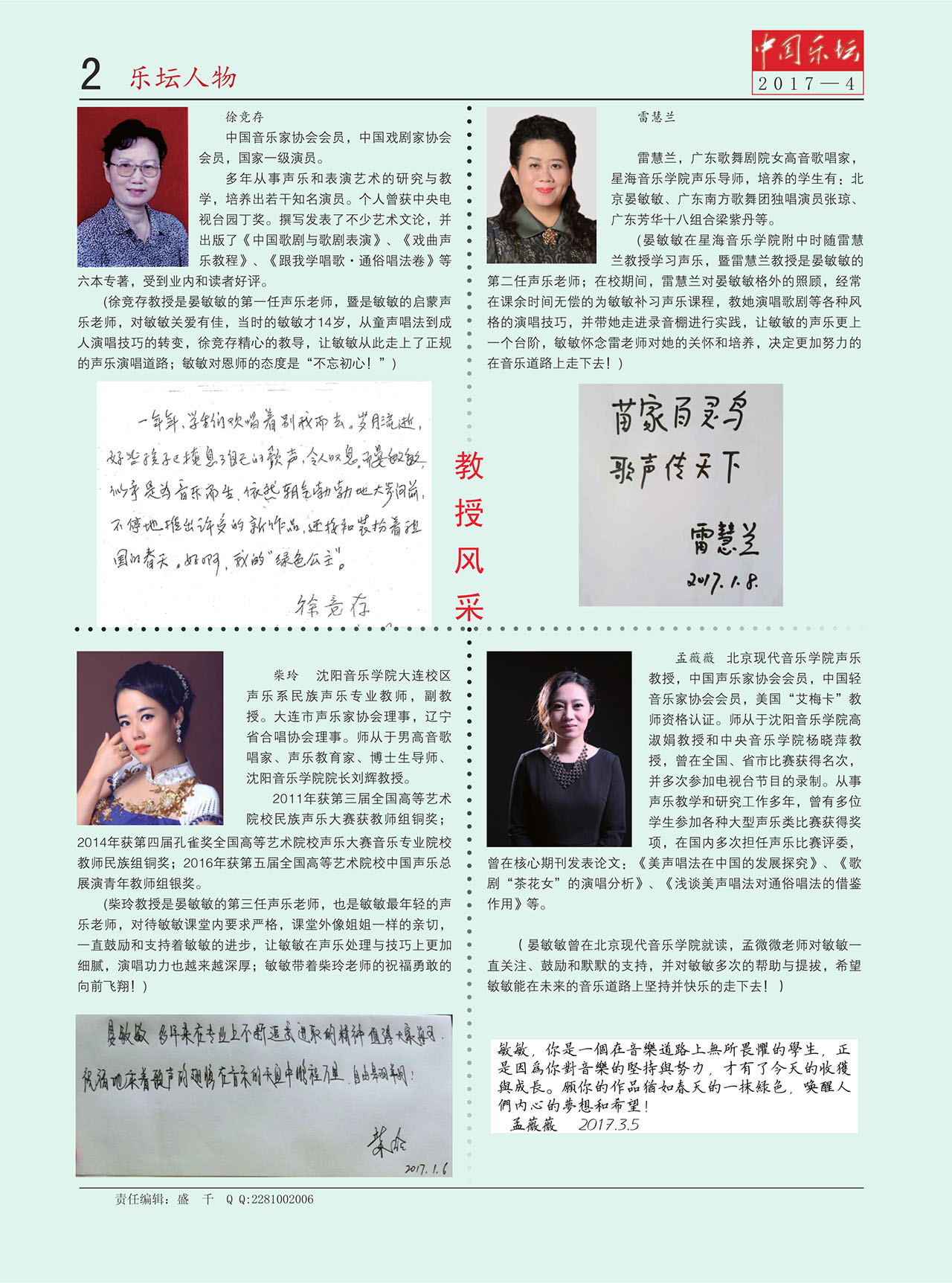 中国曲谱网