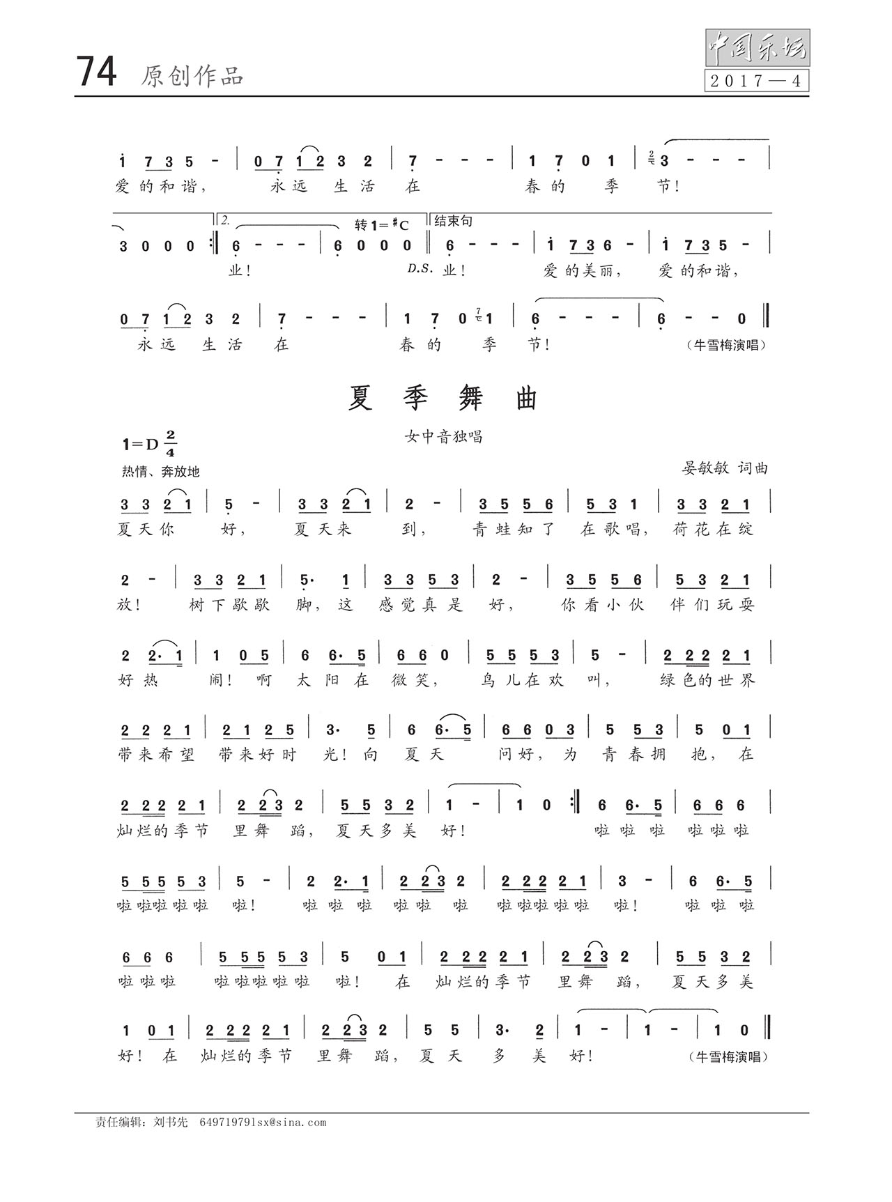 中国曲谱网