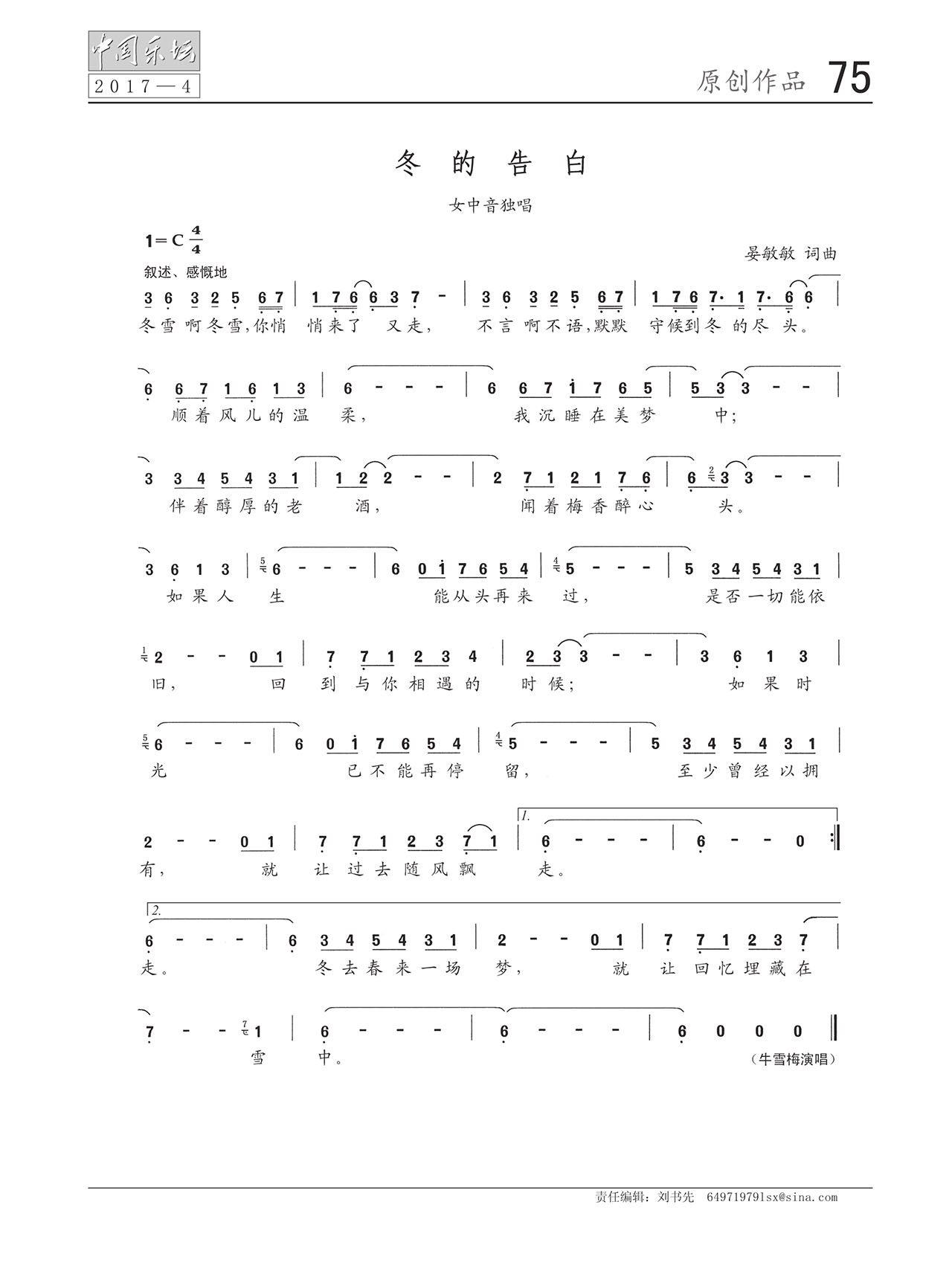 中国曲谱网