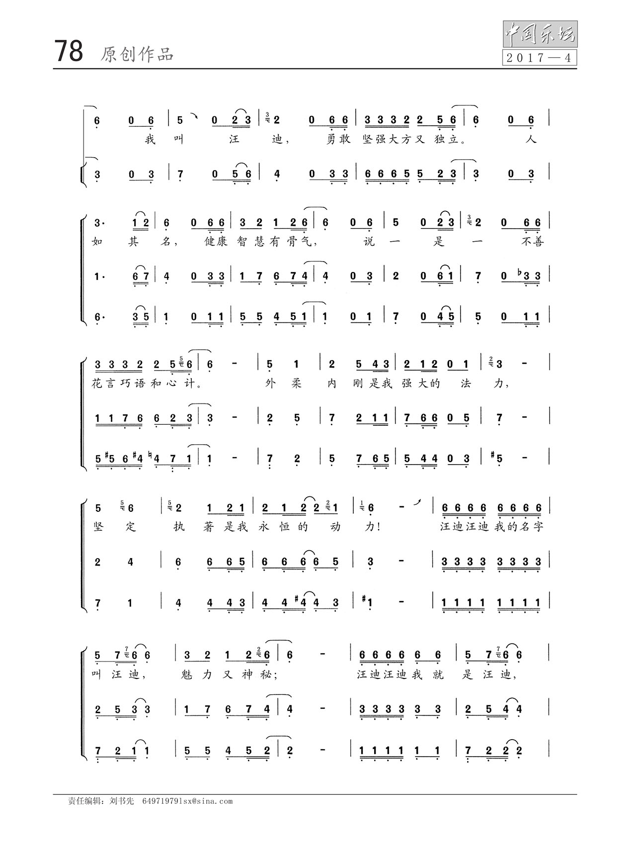 中国曲谱网