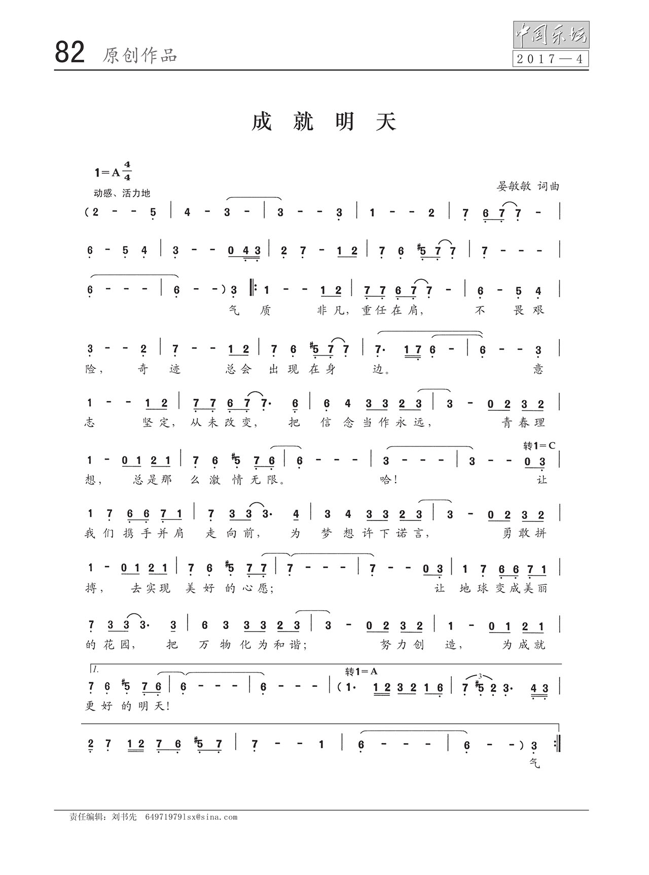 中国曲谱网