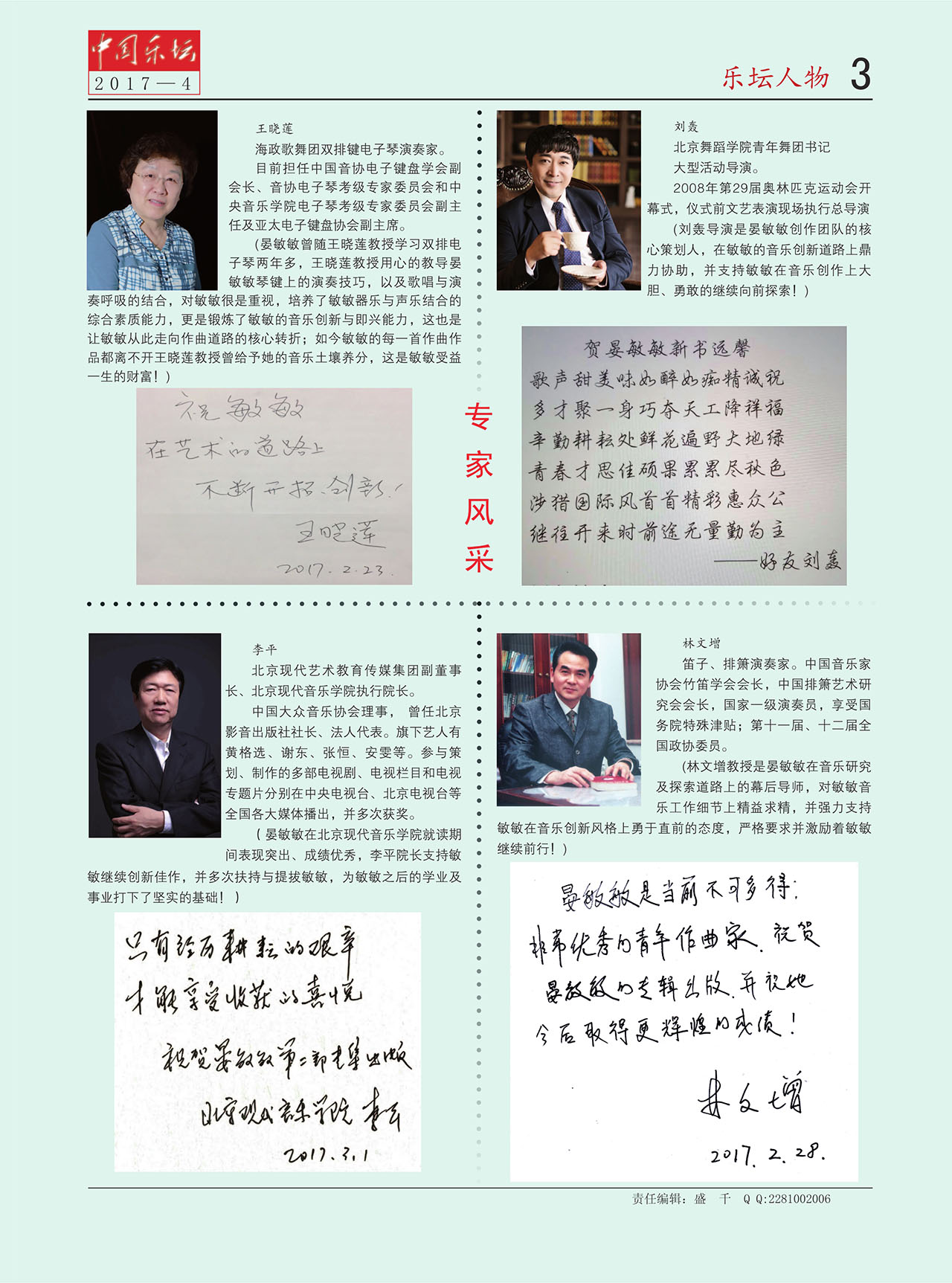 中国曲谱网