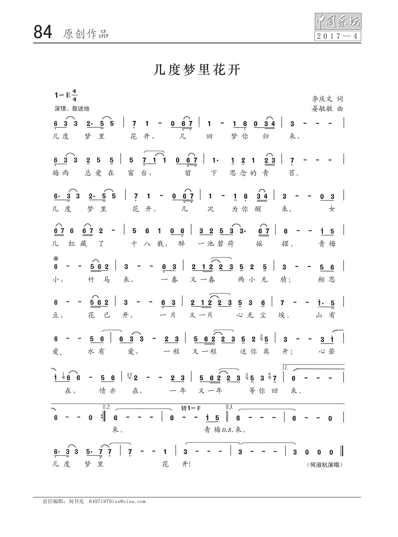 中国曲谱网