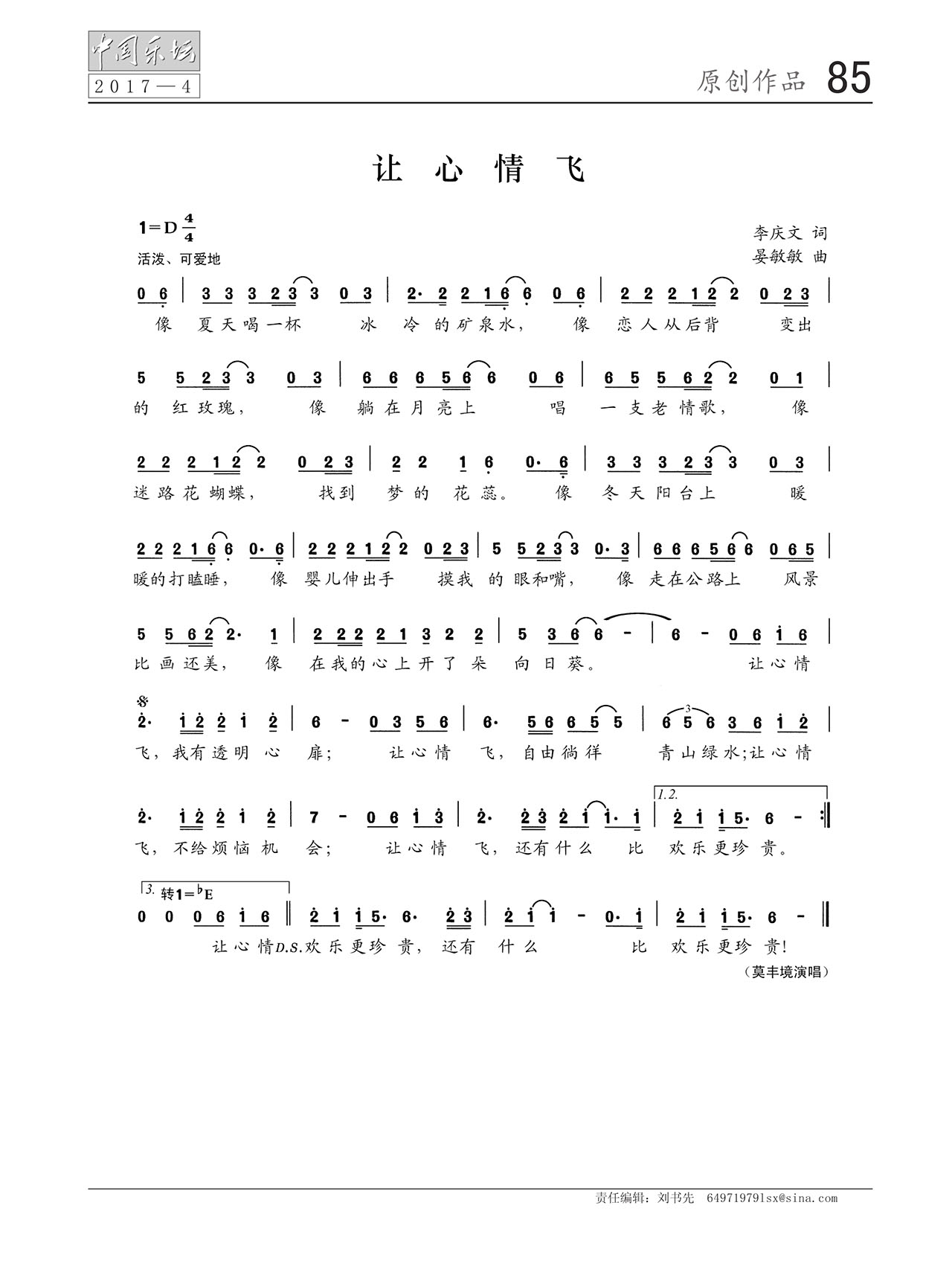 中国曲谱网