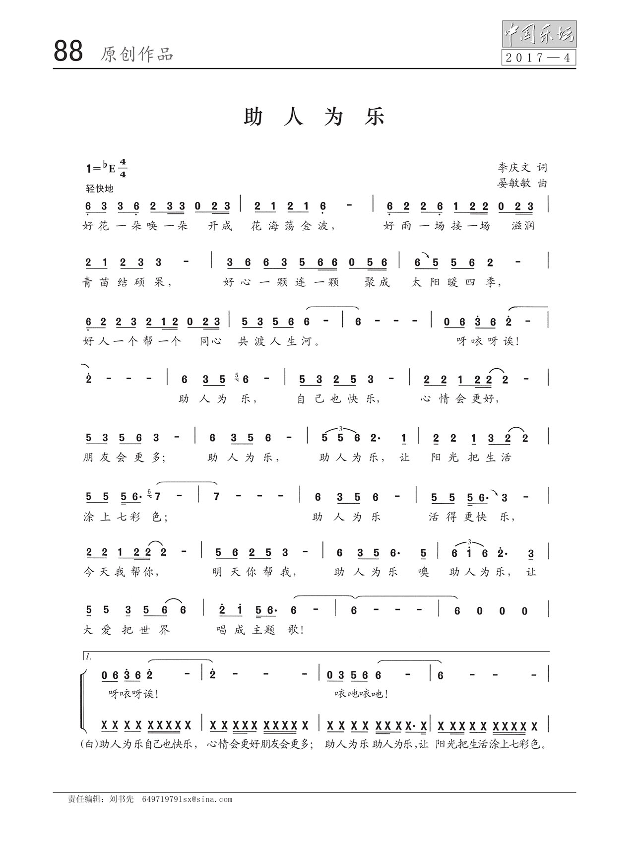 中国曲谱网