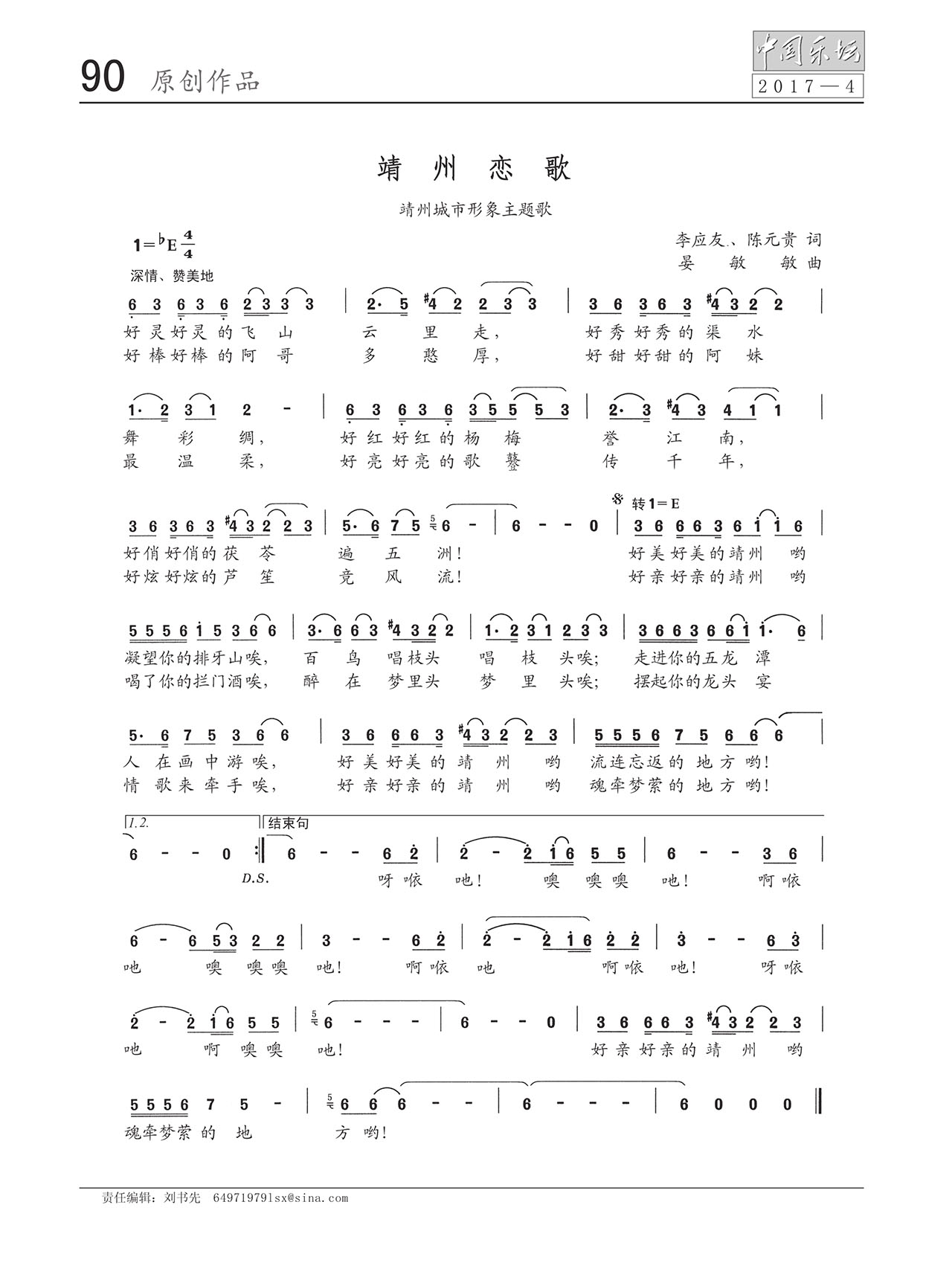 中国曲谱网