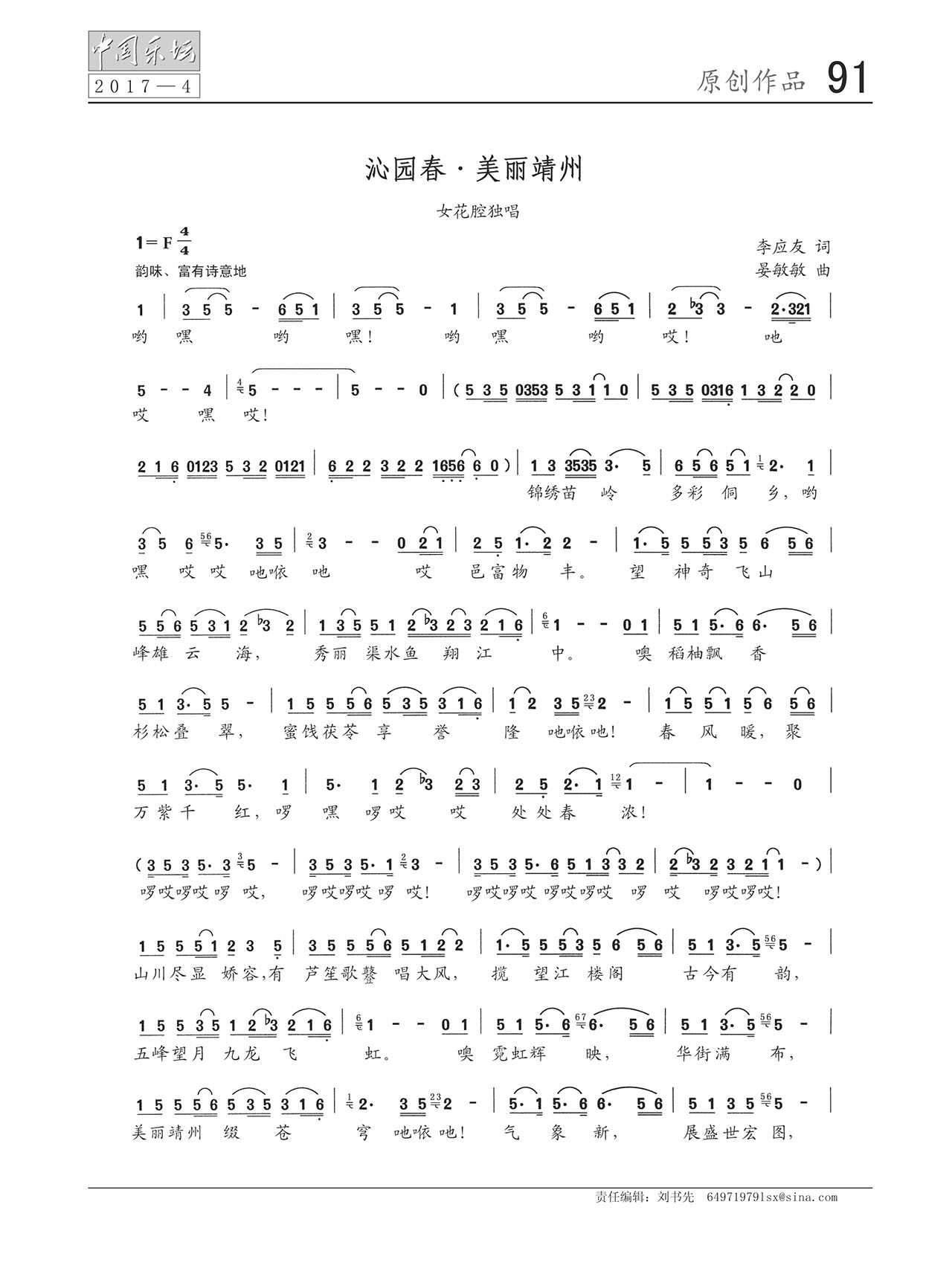 中国曲谱网