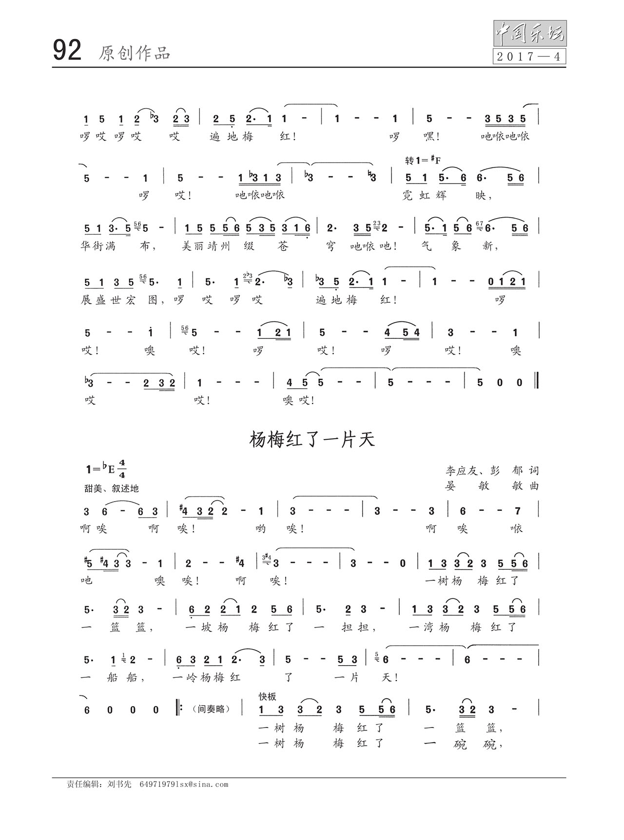 中国曲谱网