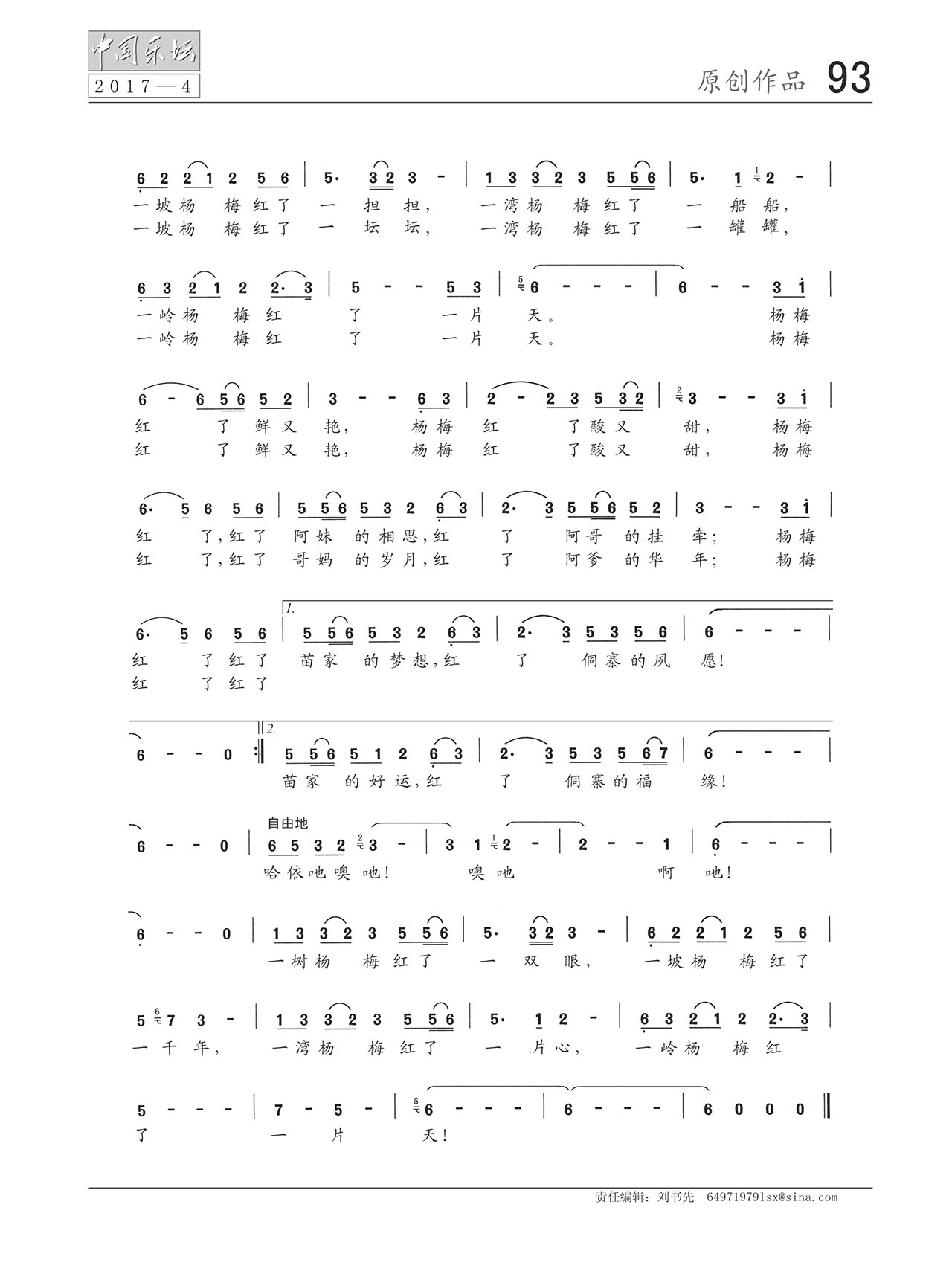中国曲谱网
