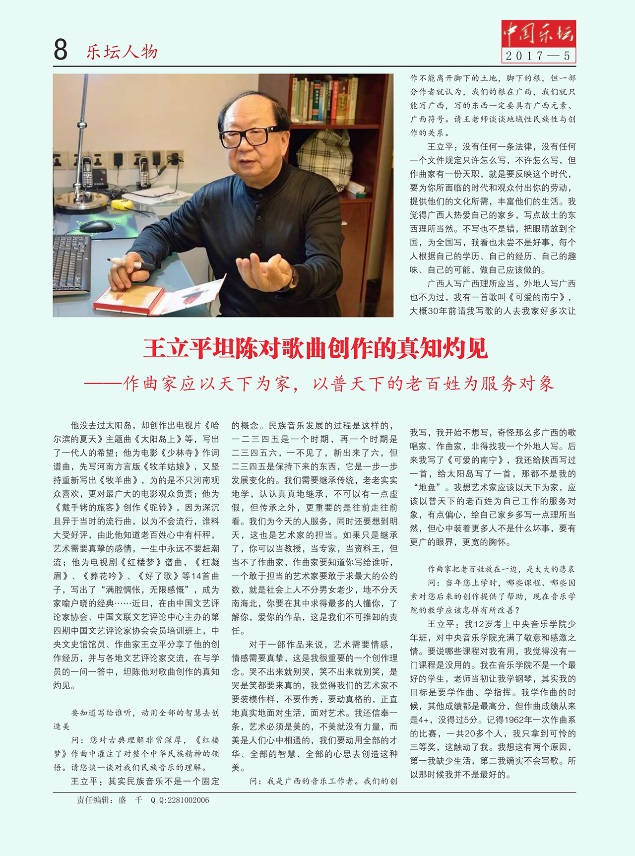 中国曲谱网