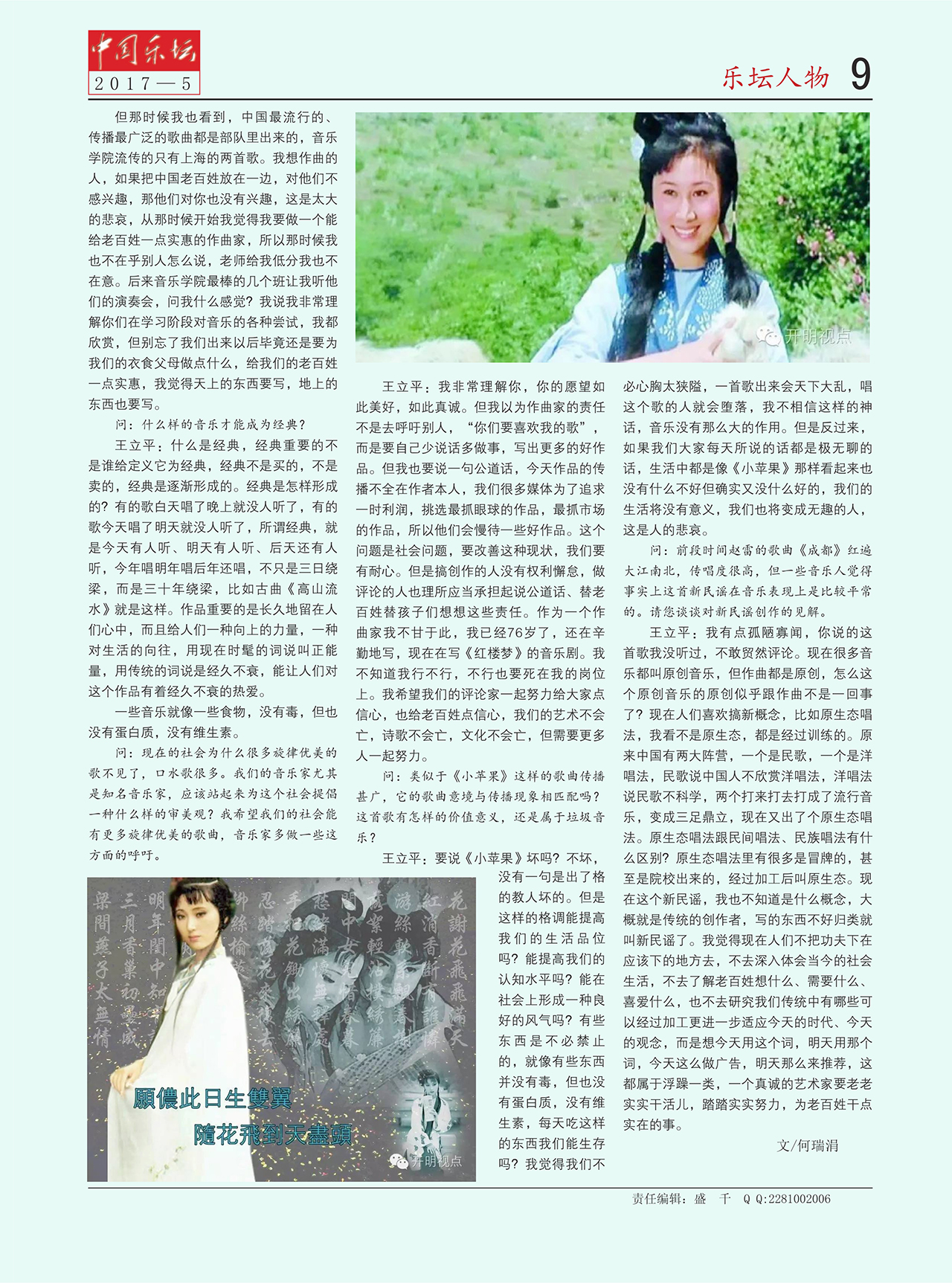 中国曲谱网