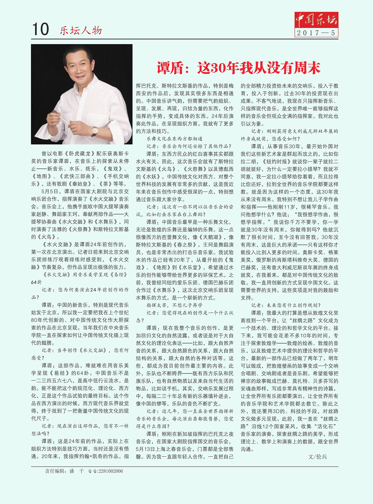 中国曲谱网