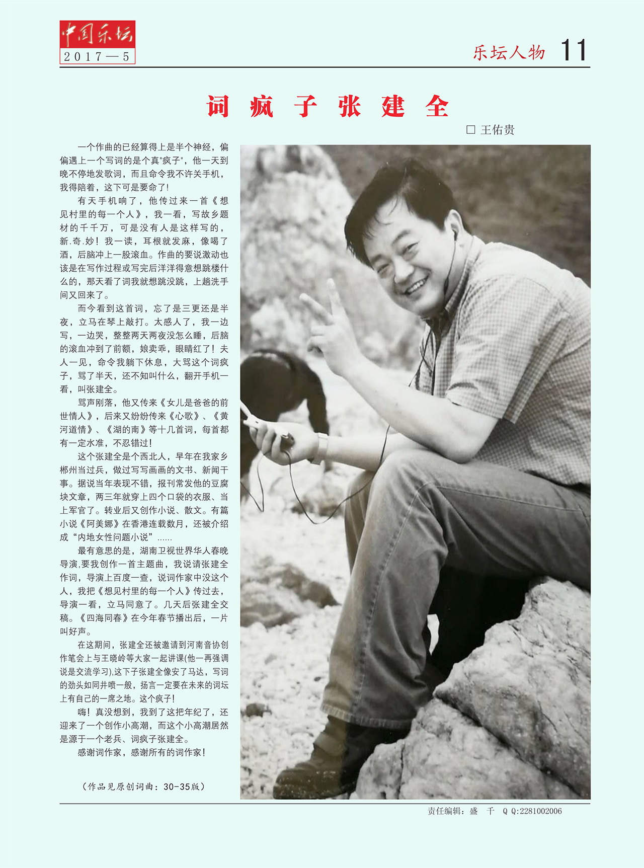 中国曲谱网