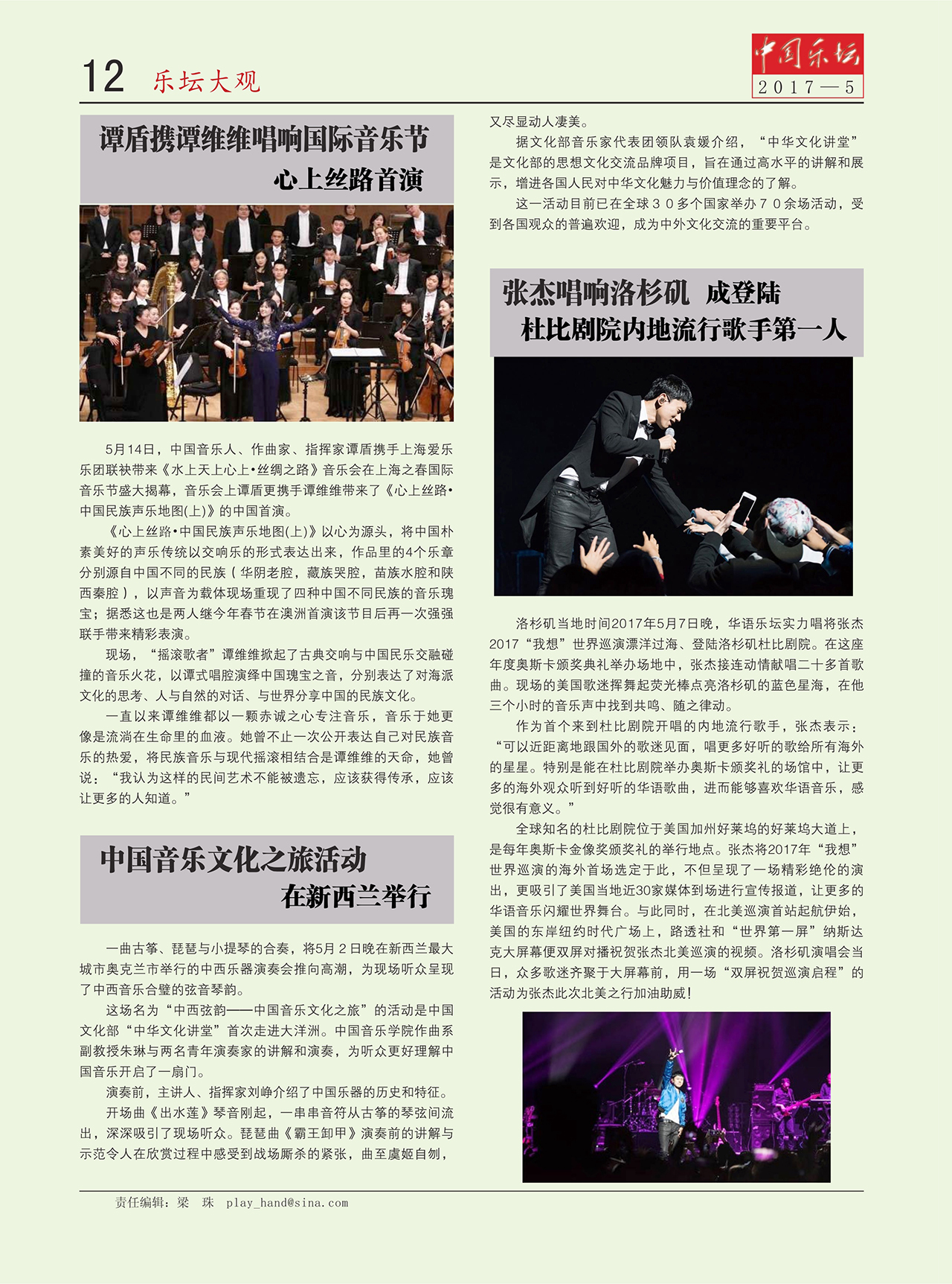 中国曲谱网