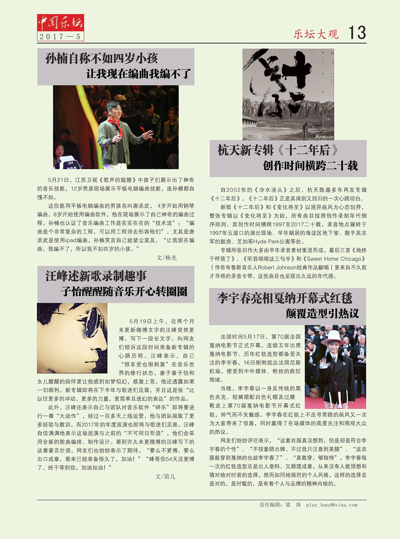 中国曲谱网