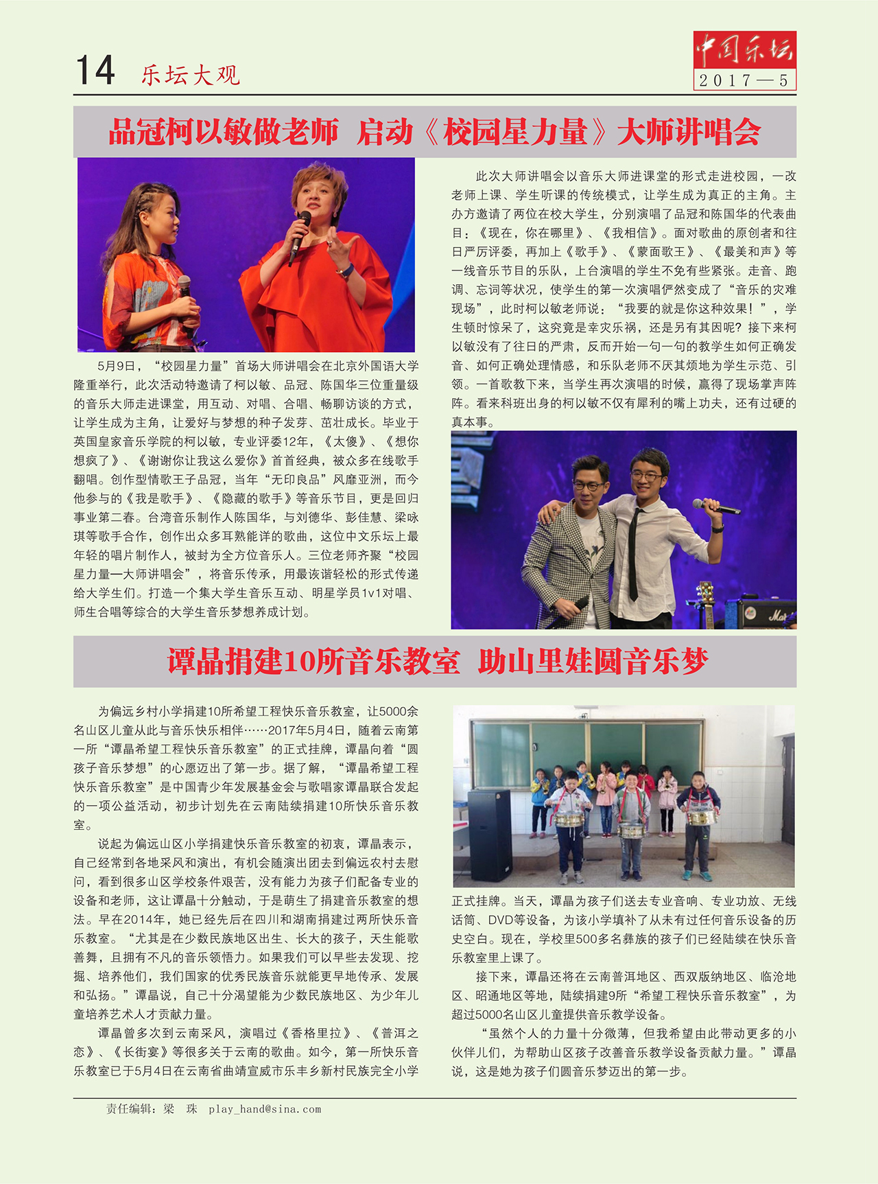 中国曲谱网