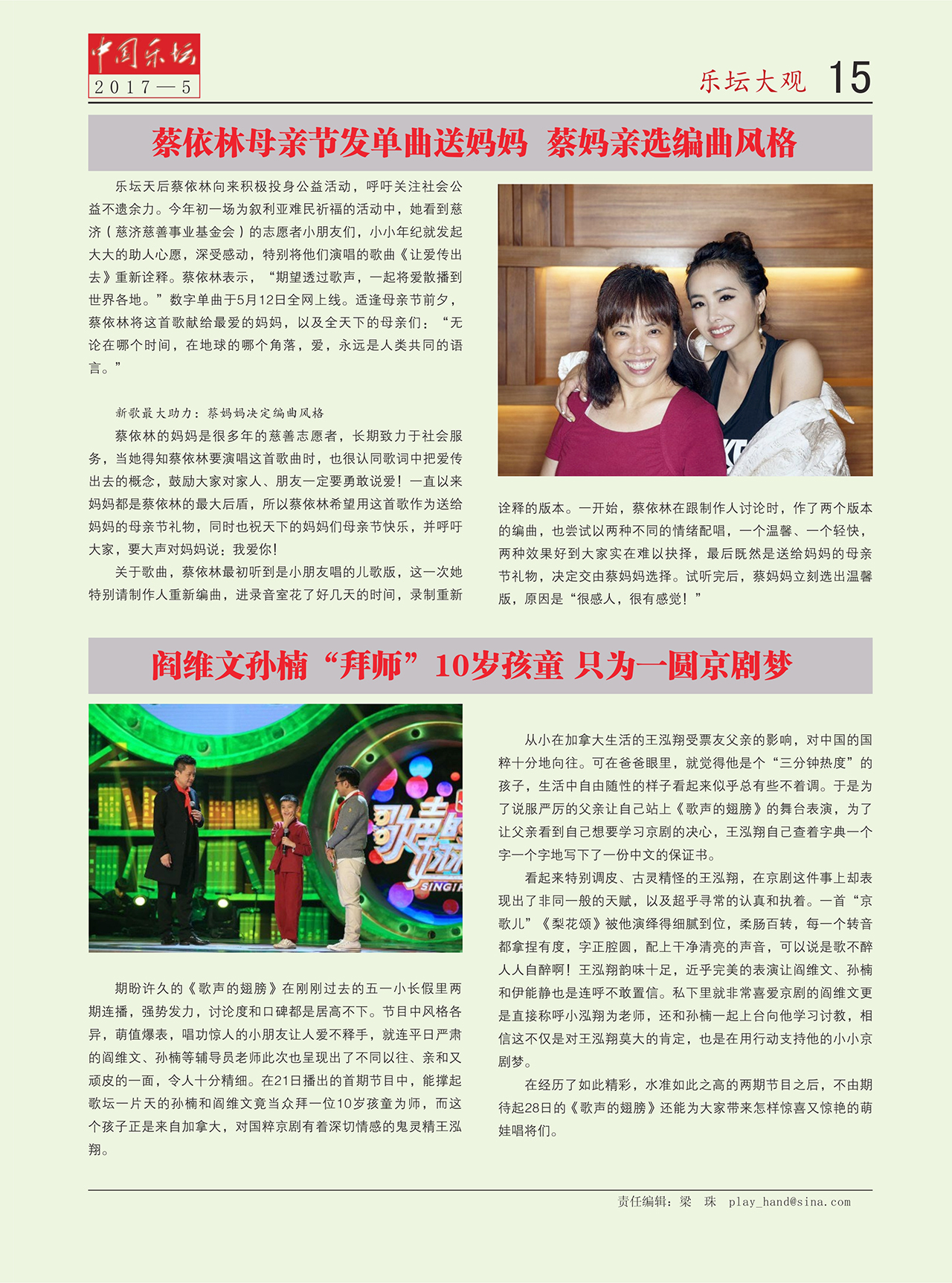 中国曲谱网