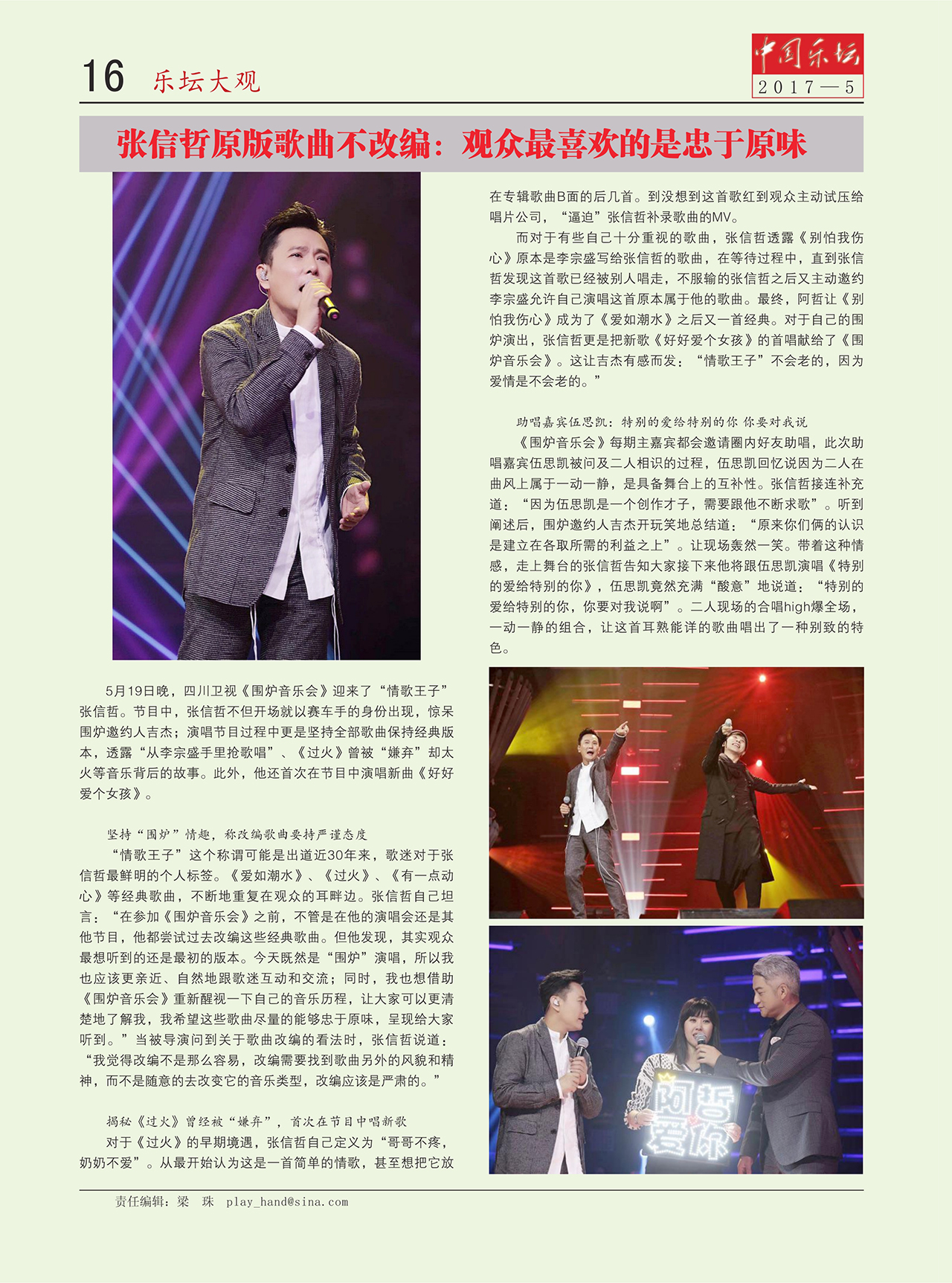 中国曲谱网