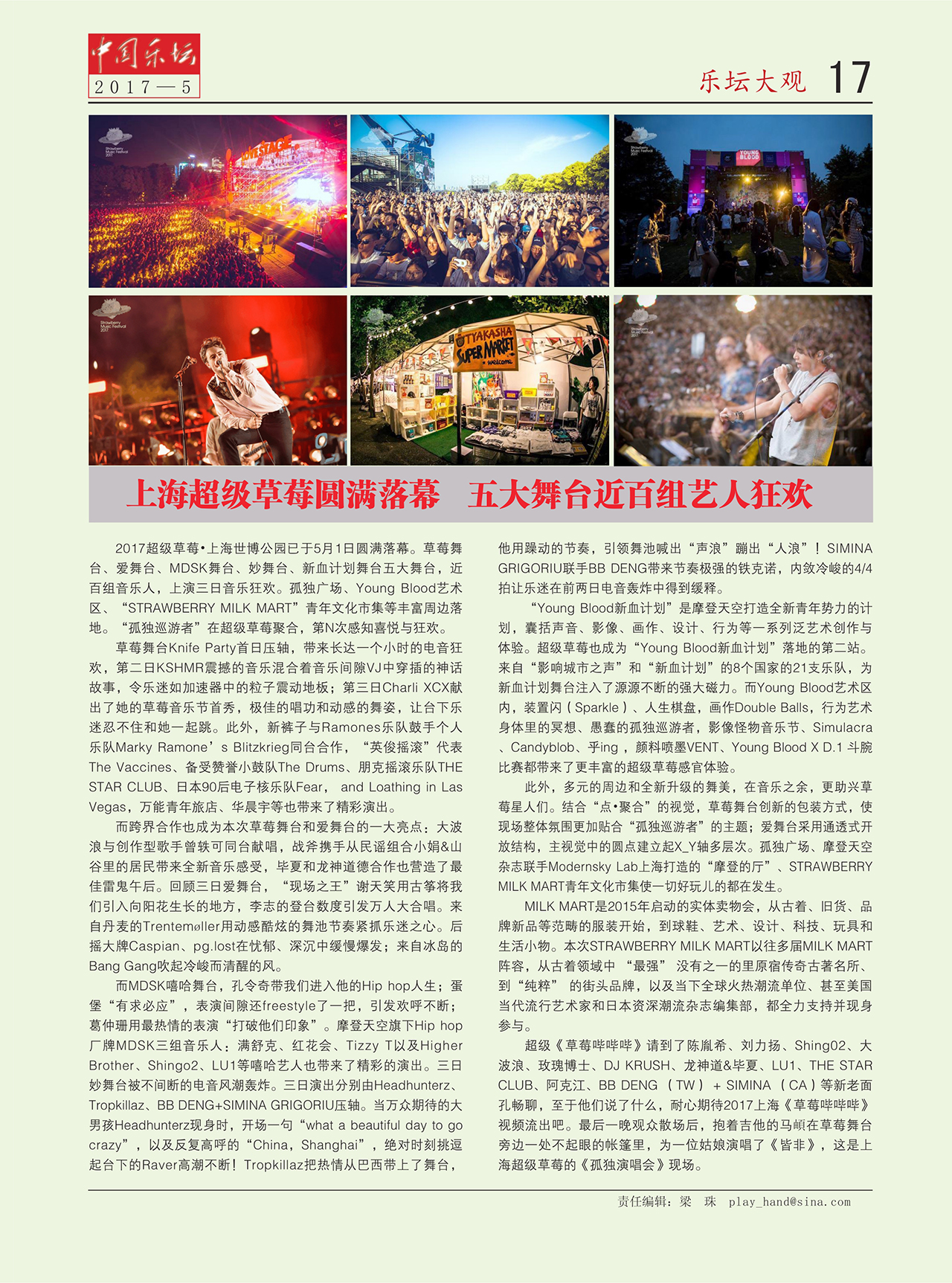 中国曲谱网