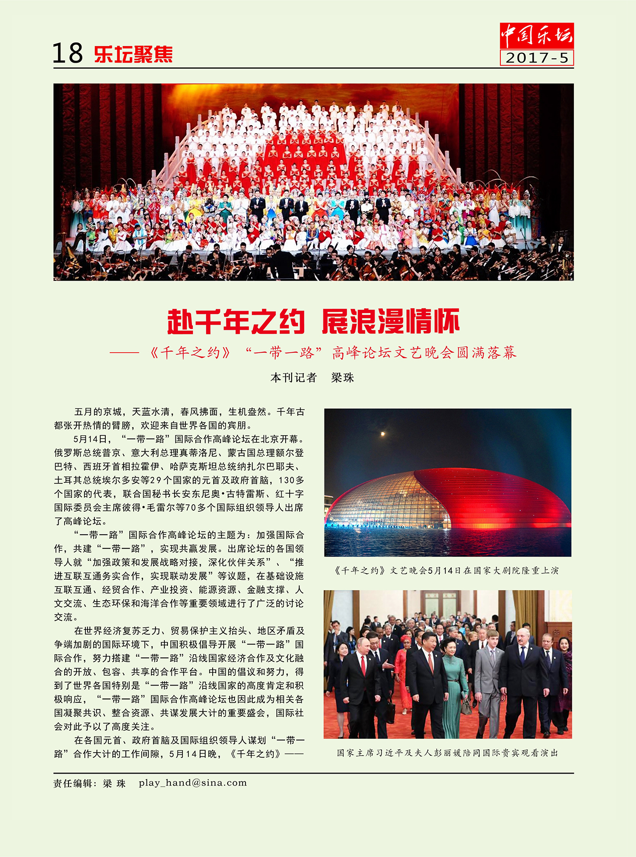 中国曲谱网
