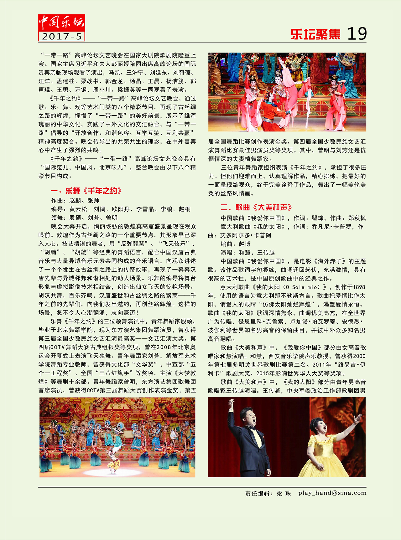 中国曲谱网