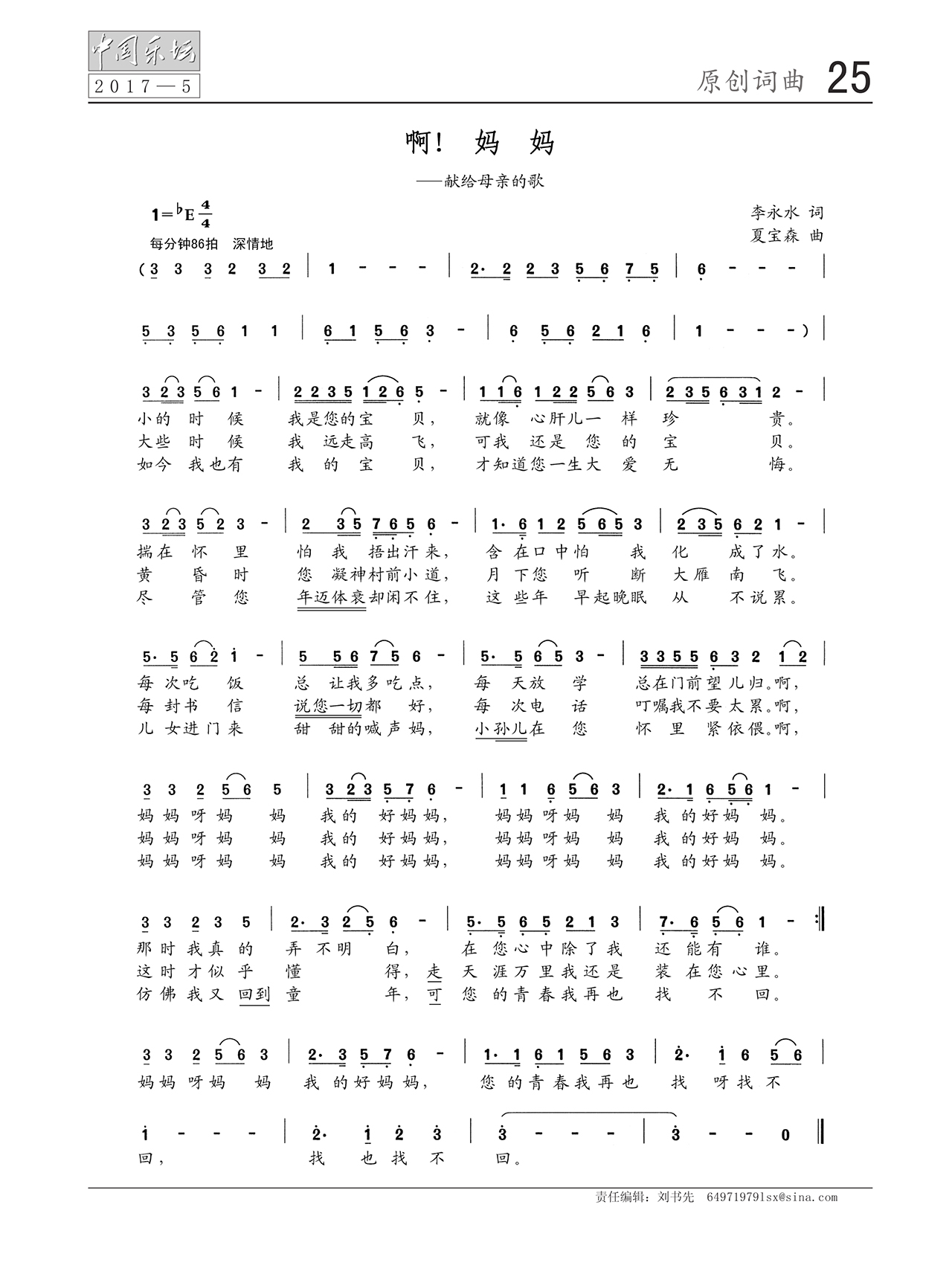 中国曲谱网