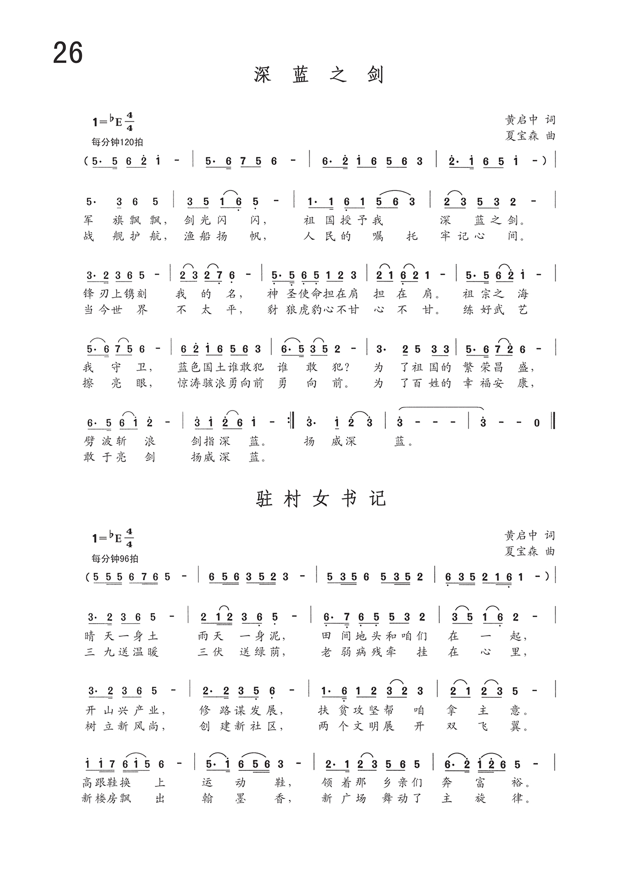 中国曲谱网