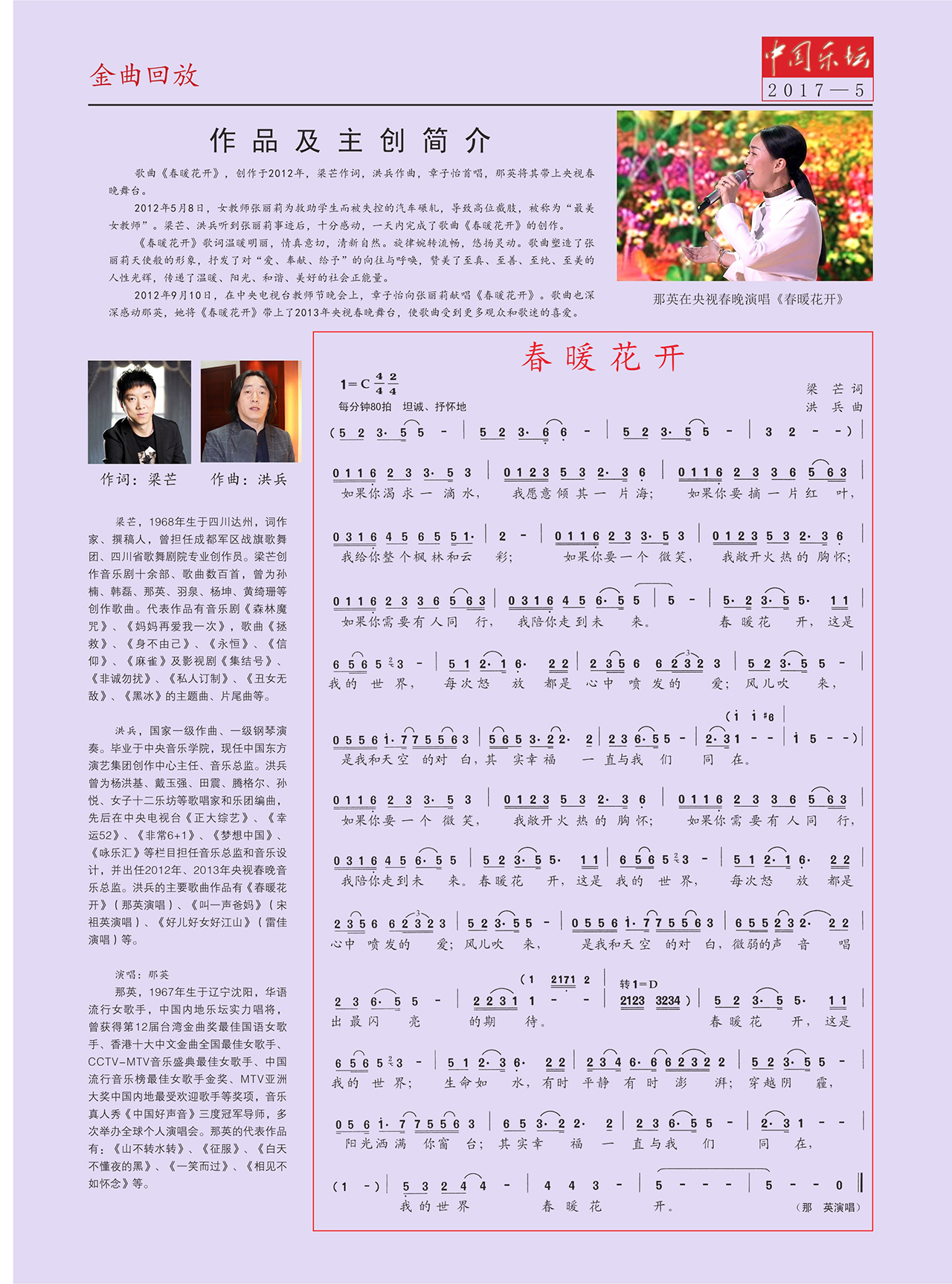 中国曲谱网