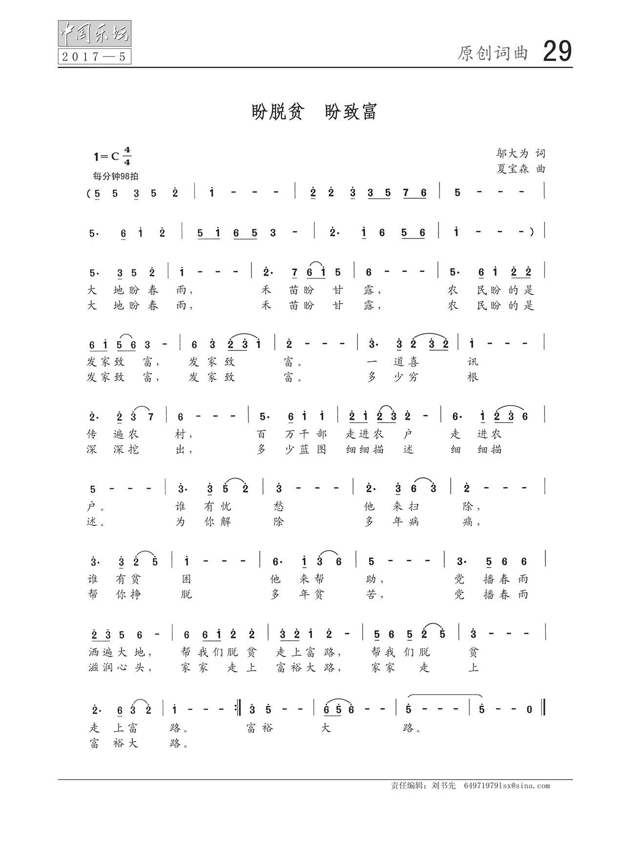中国曲谱网