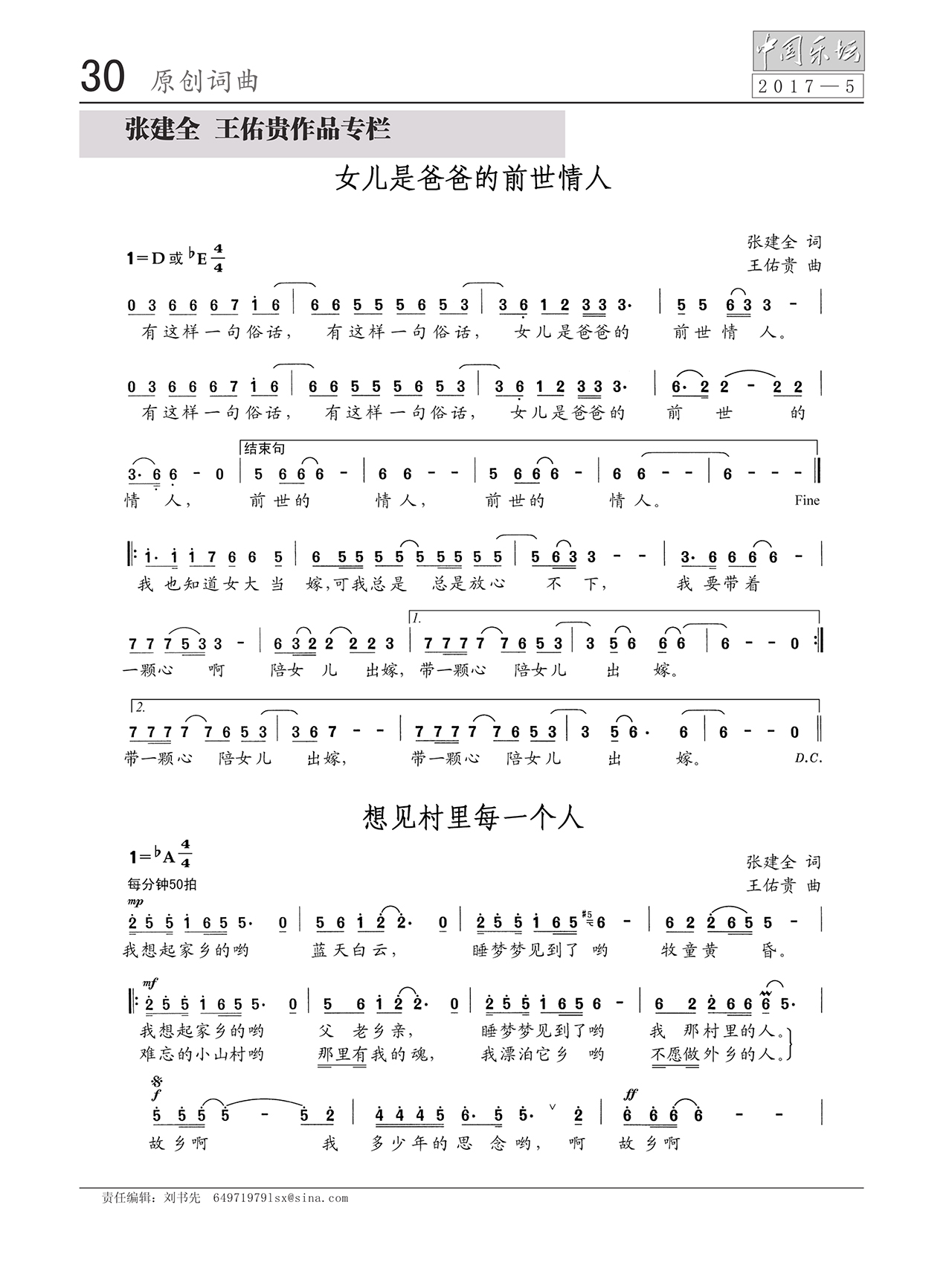 中国曲谱网