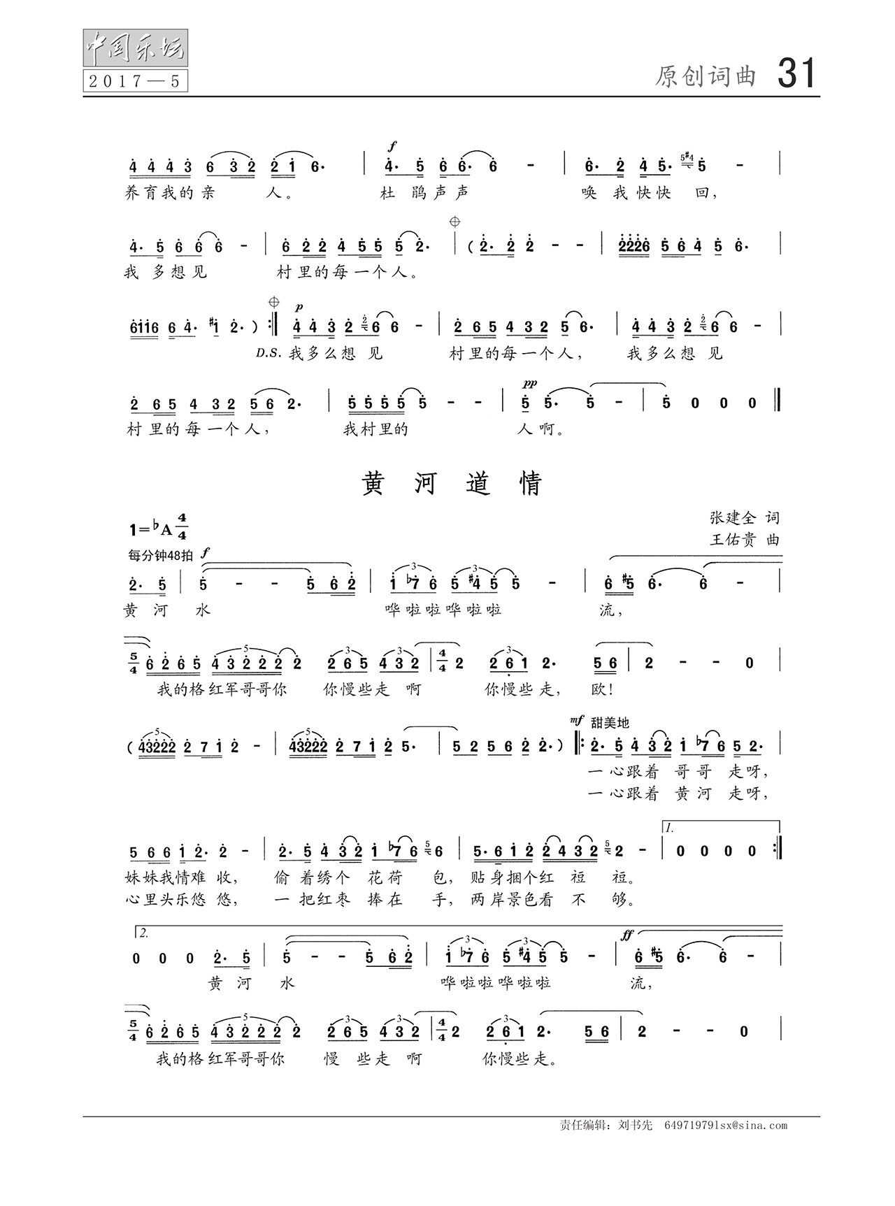 中国曲谱网