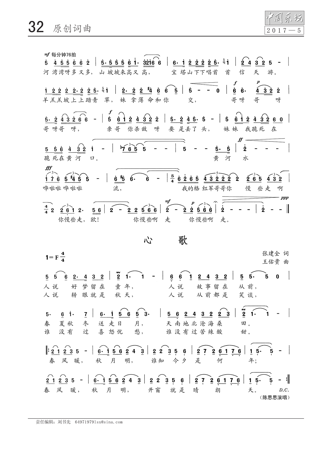 中国曲谱网