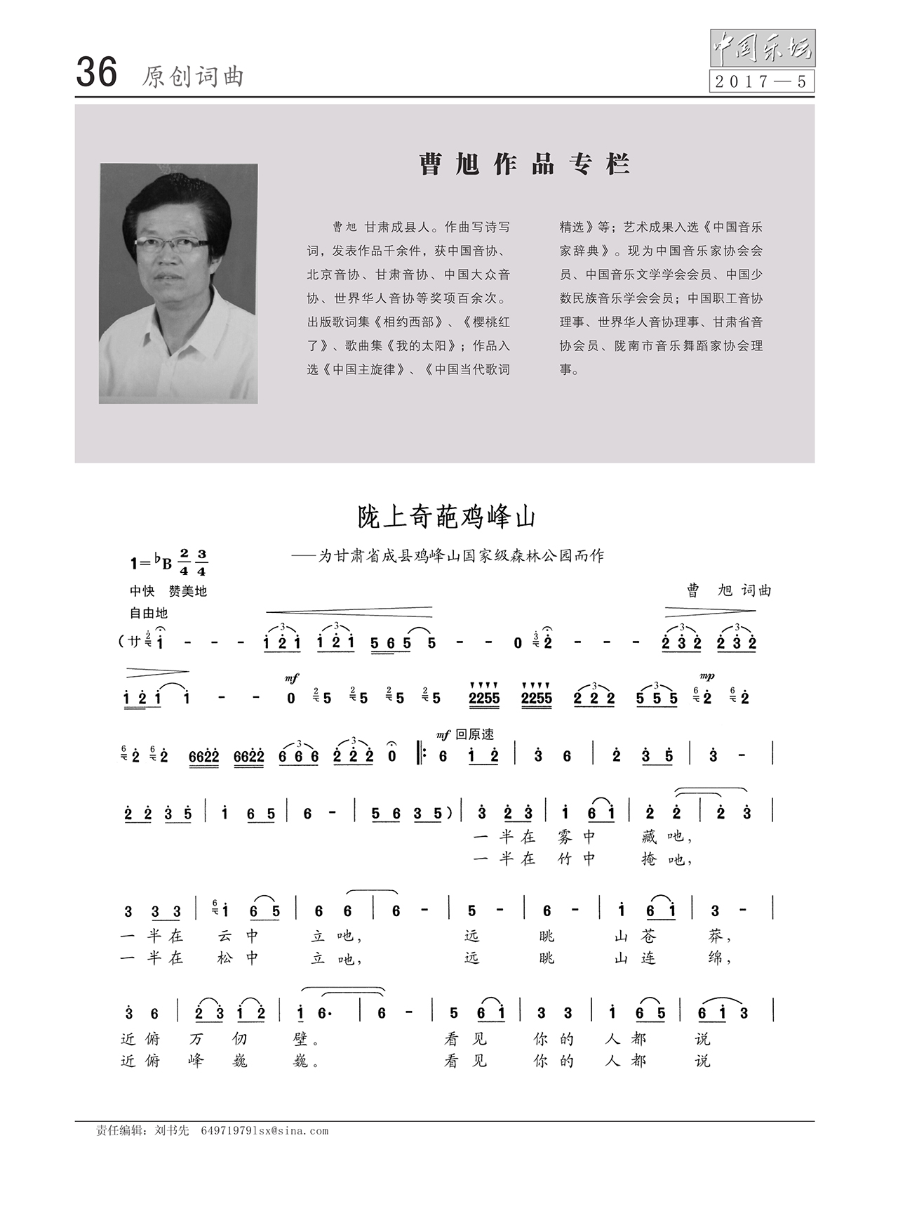 中国曲谱网