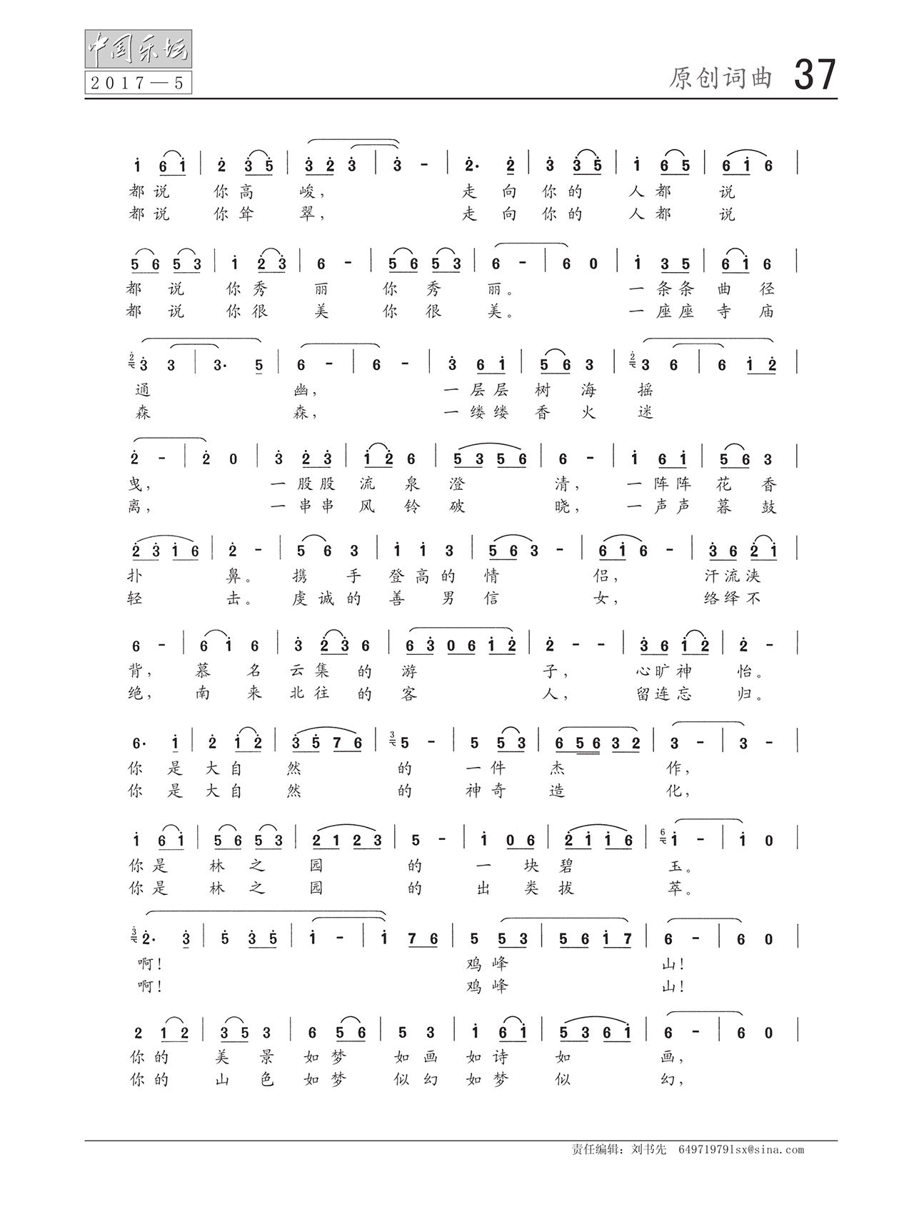 中国曲谱网