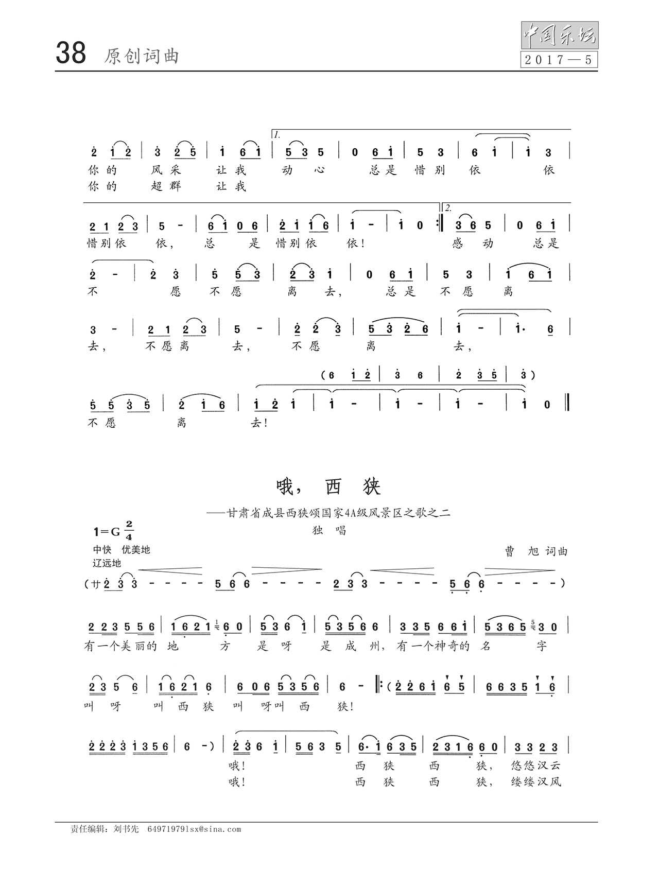 中国曲谱网