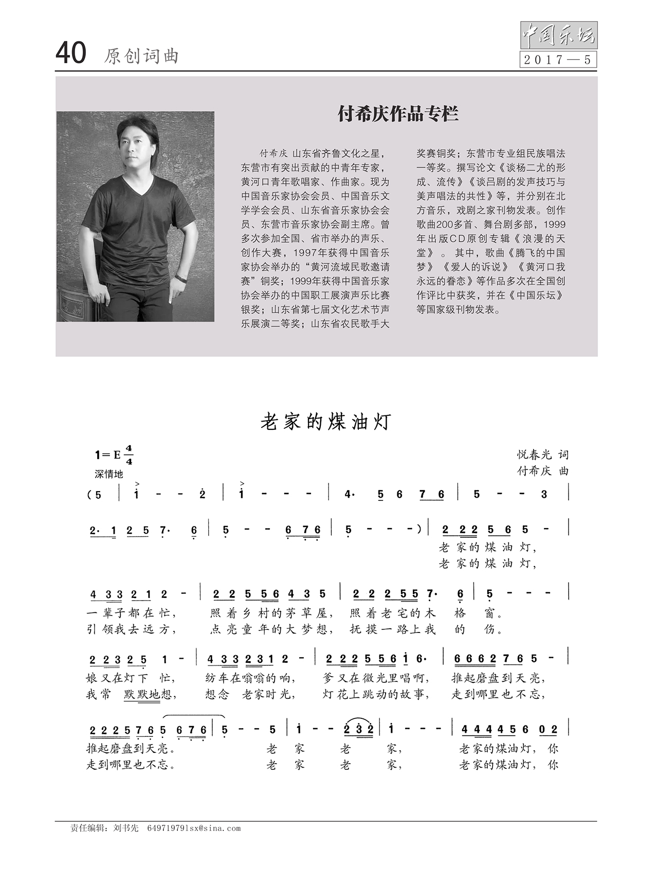 中国曲谱网