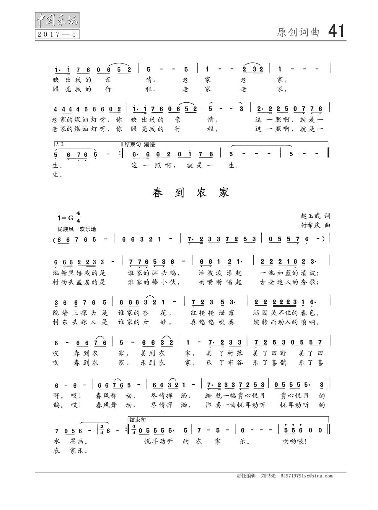 中国曲谱网