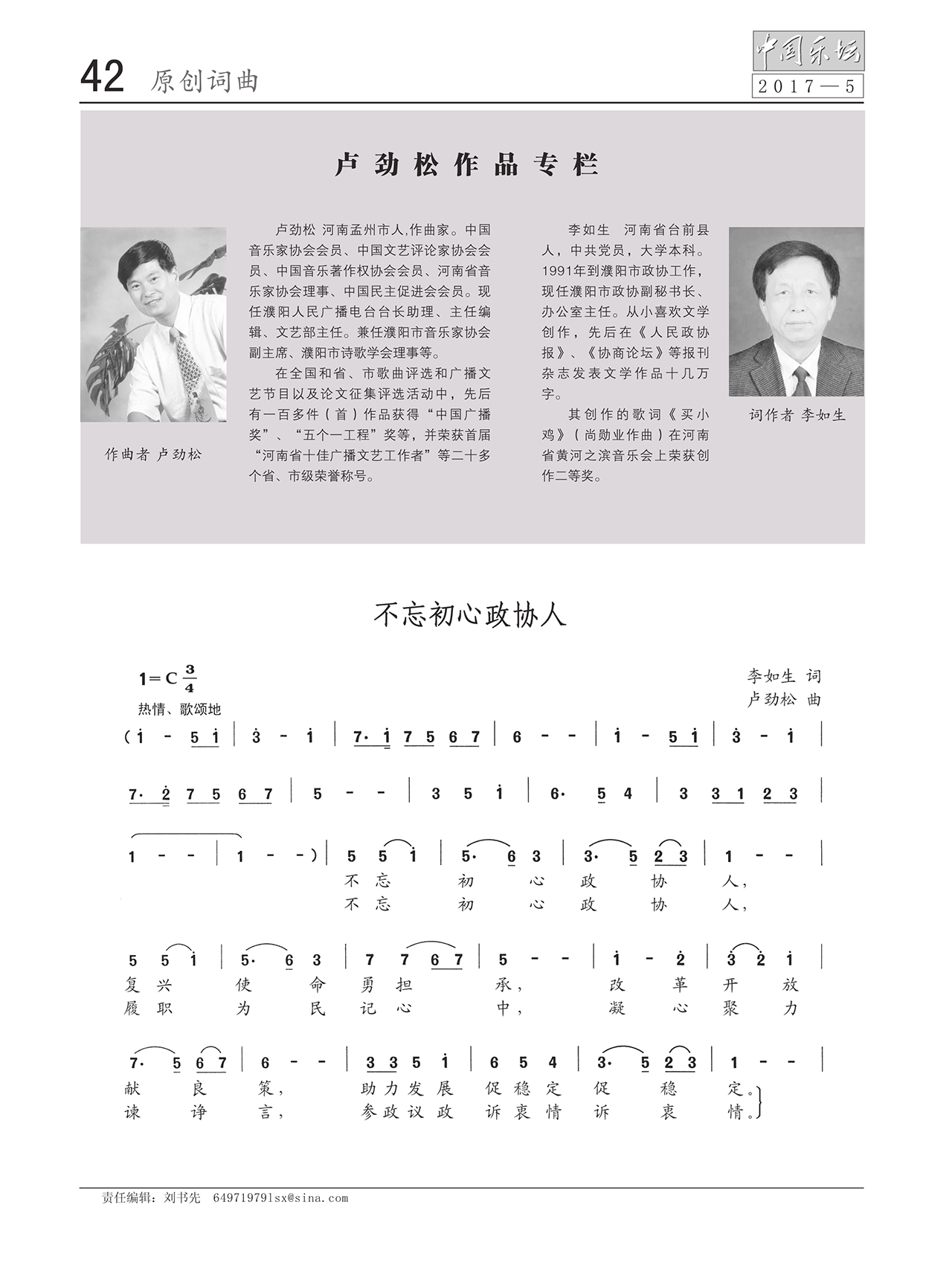 中国曲谱网