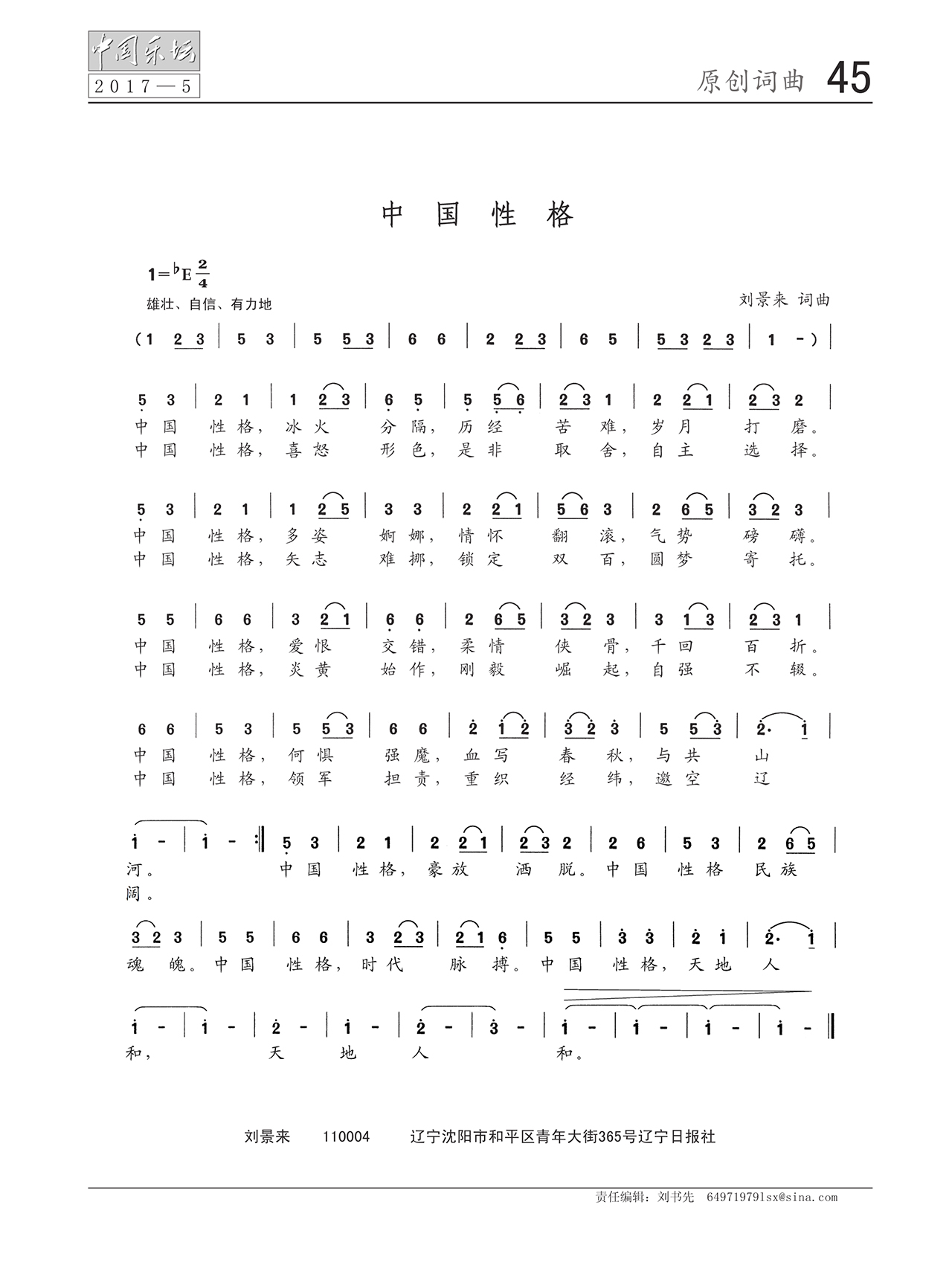 中国曲谱网