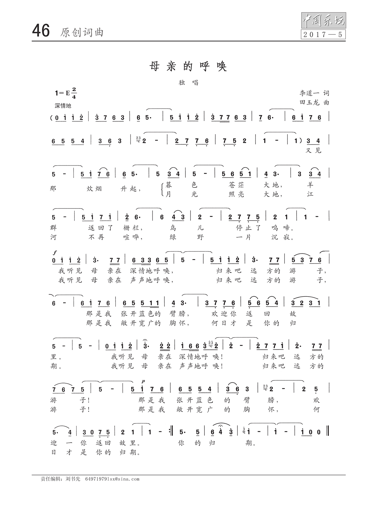中国曲谱网