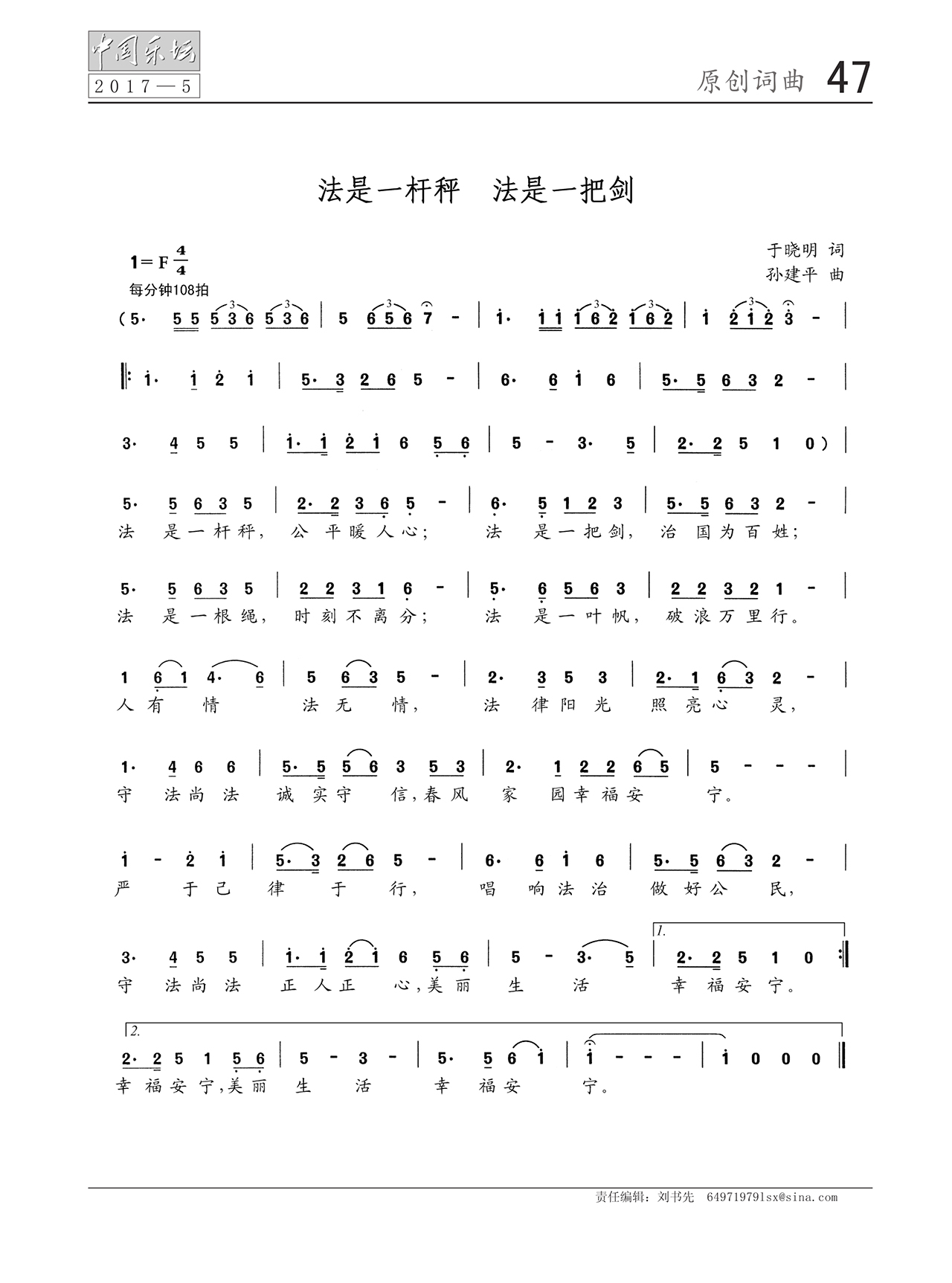 中国曲谱网