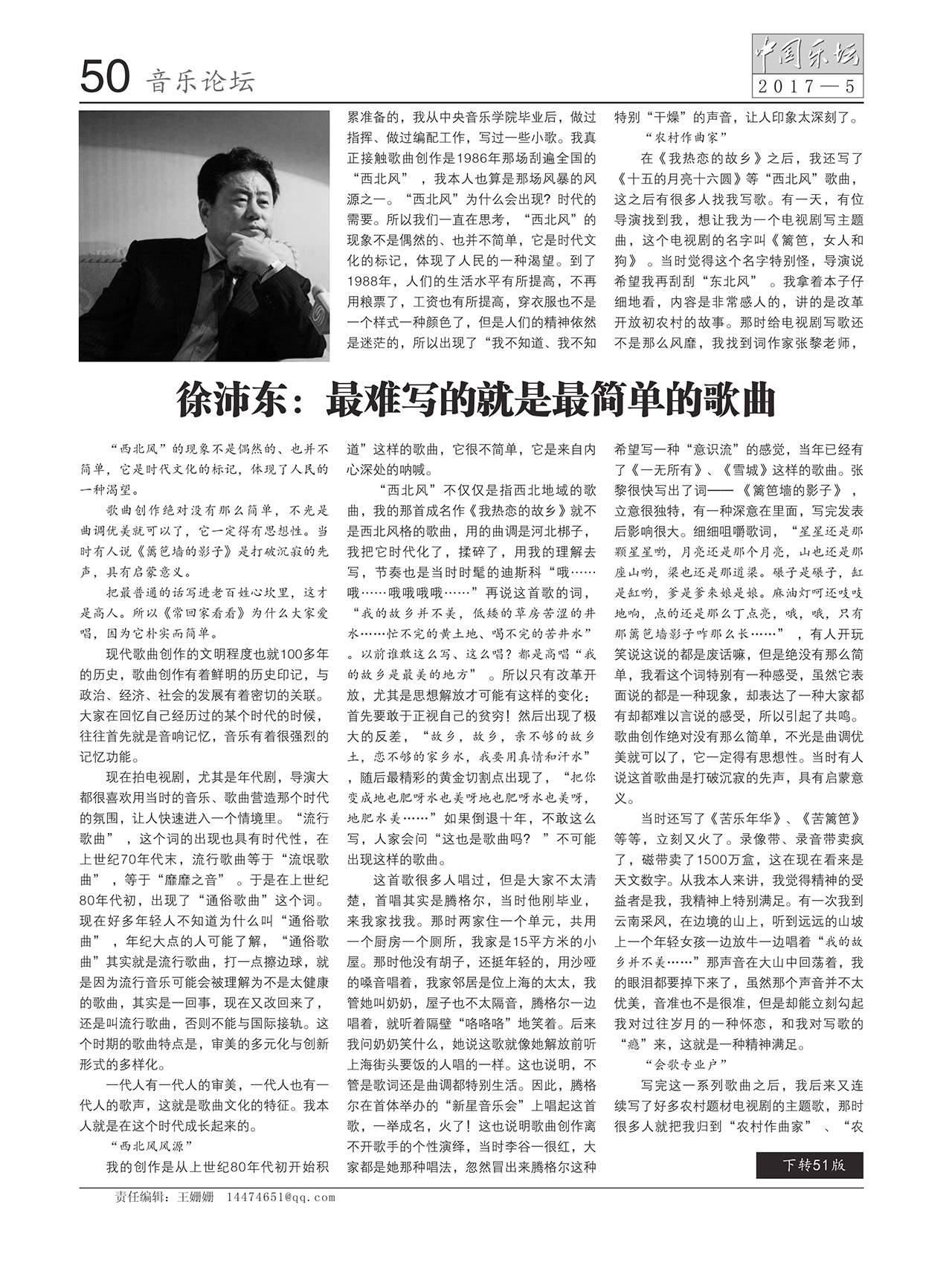 中国曲谱网